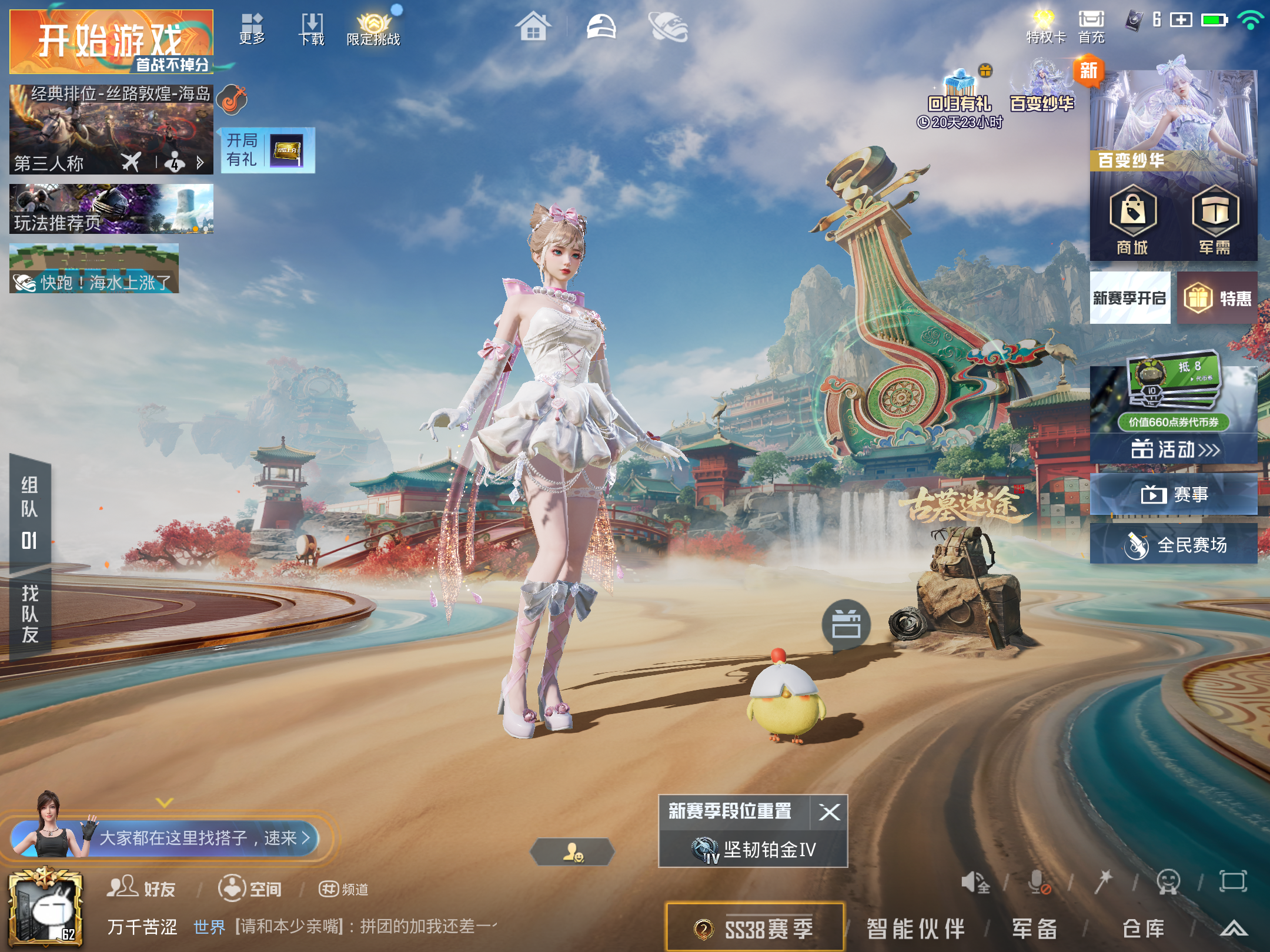 HPCMW4190147和平精英账号详情图1