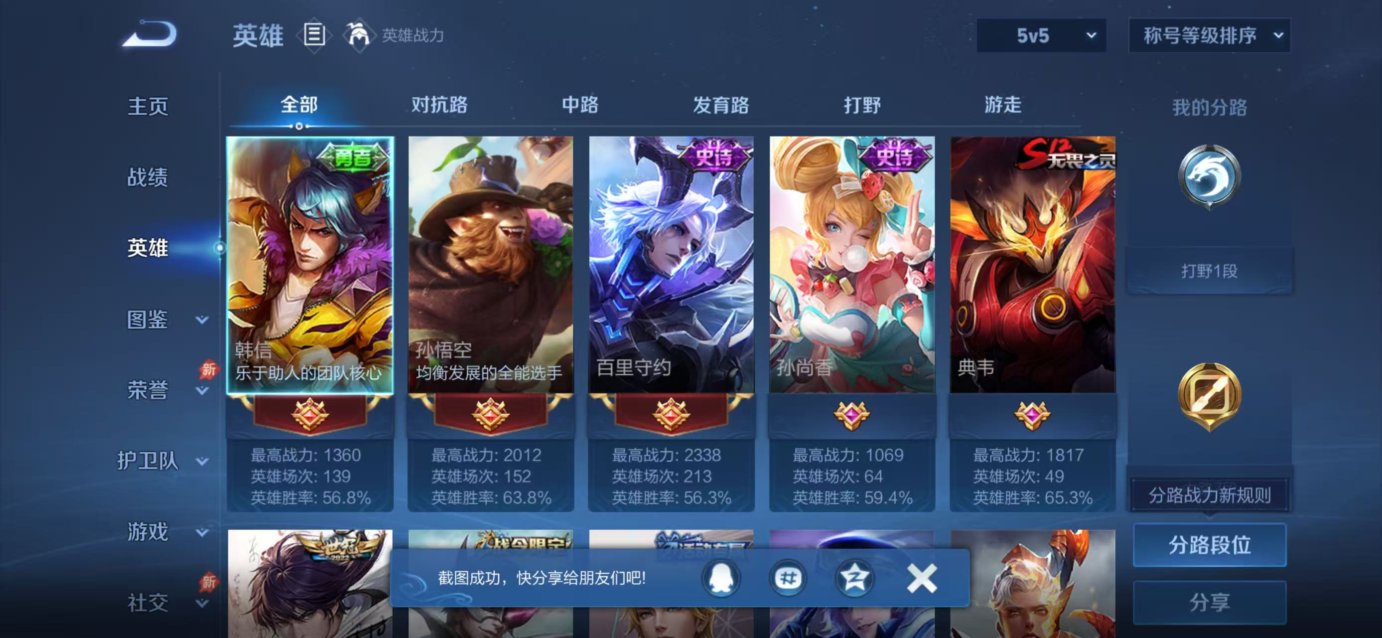 WZCMW4318552王者荣耀账号详情图2