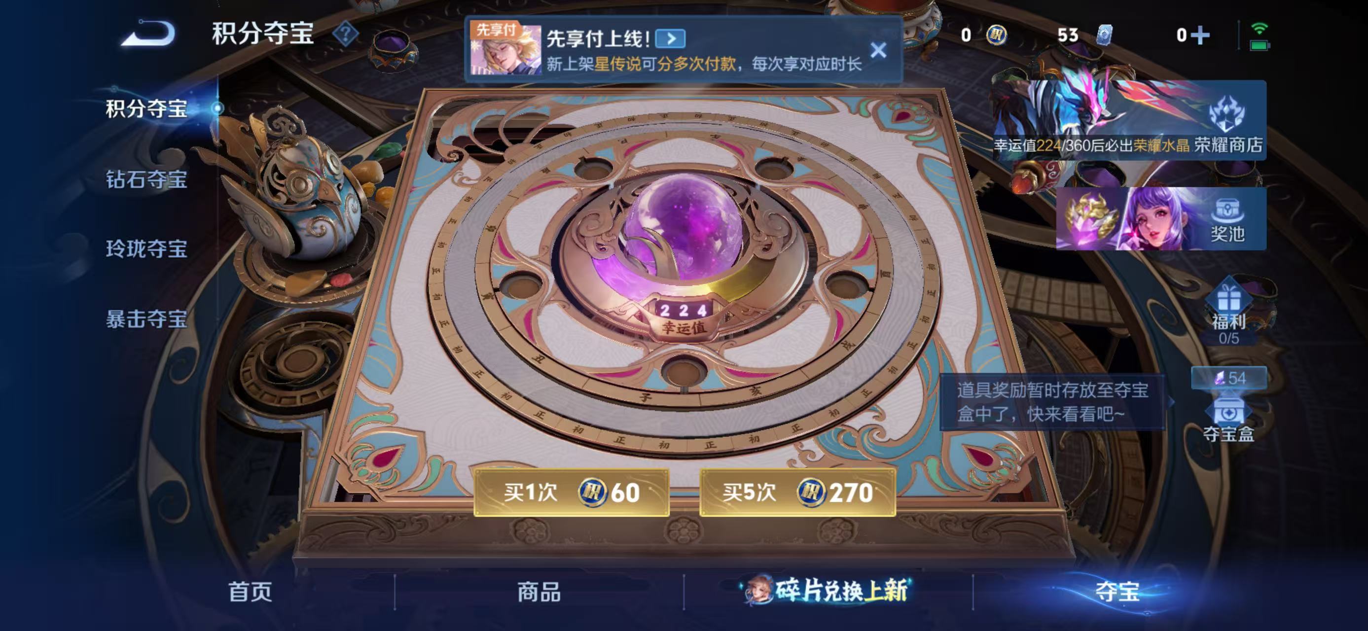 WZCMW4318527王者荣耀账号详情图5