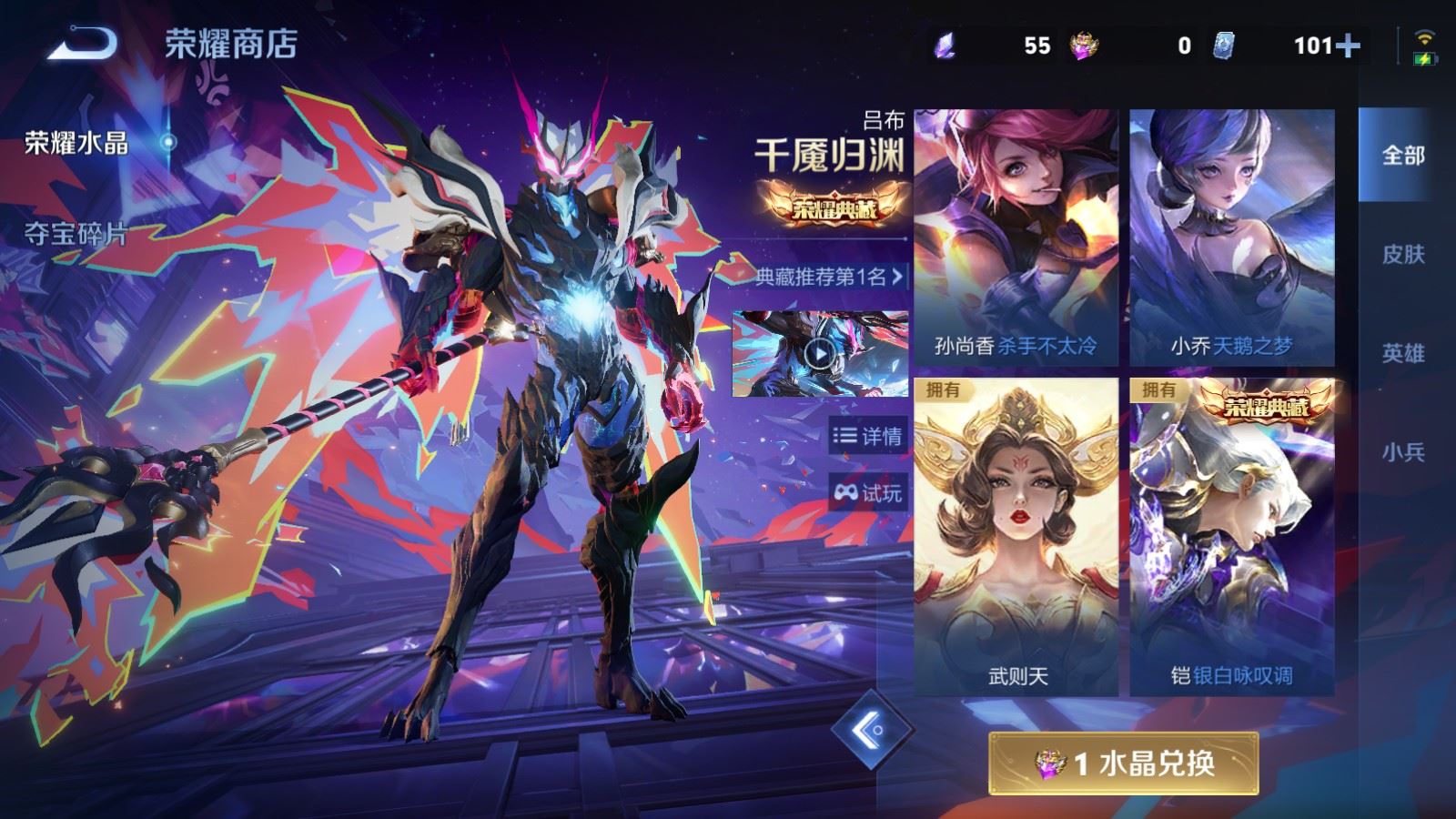 WZCMW4318934王者荣耀账号详情图27