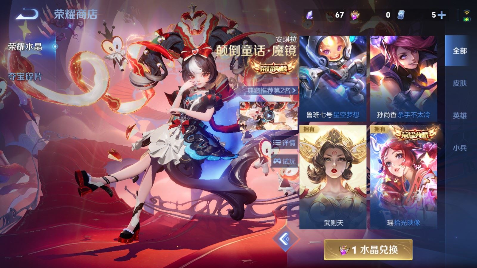 WZCMW4318907王者荣耀账号详情图37