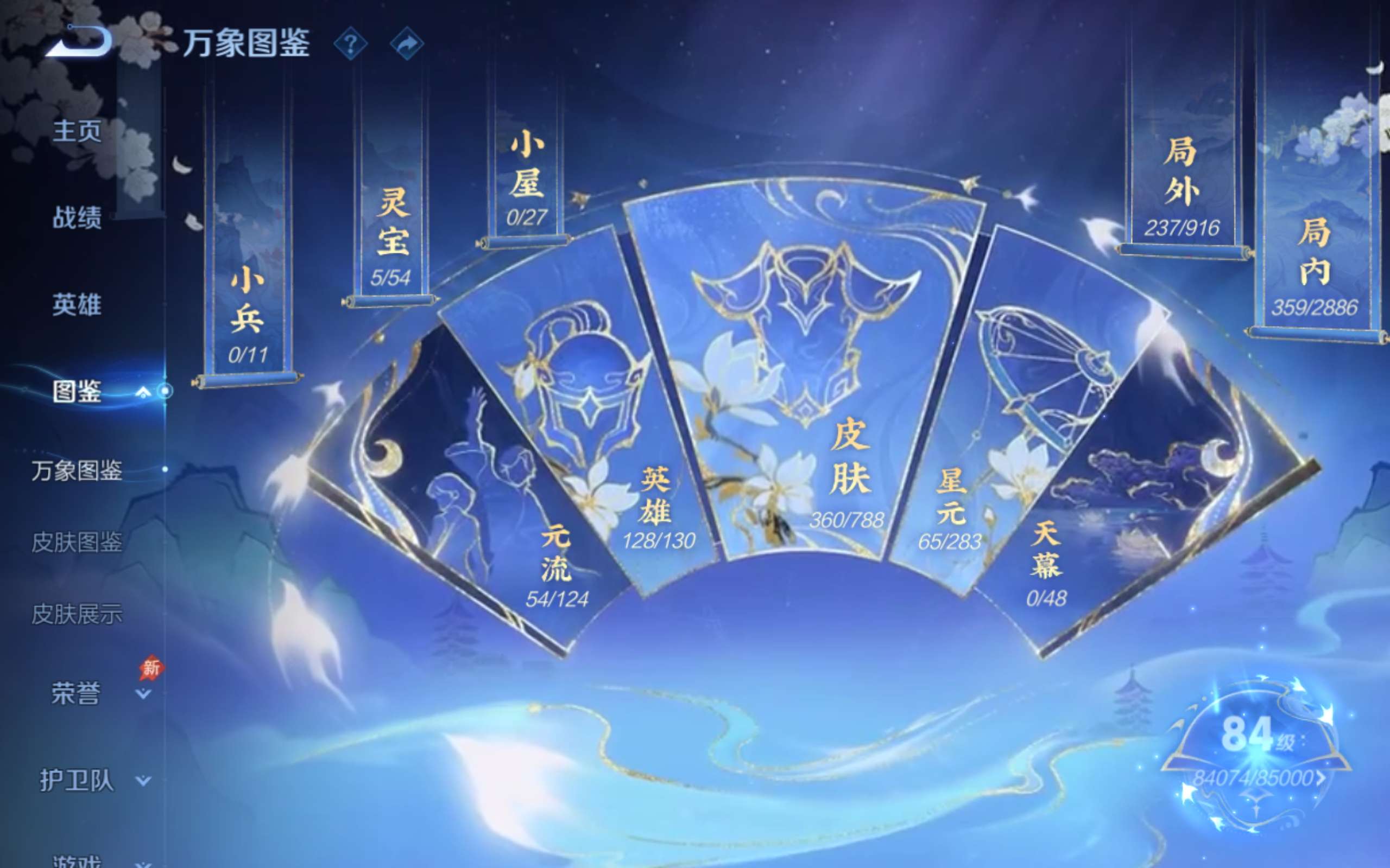 WZCMW4319012王者荣耀账号详情图3