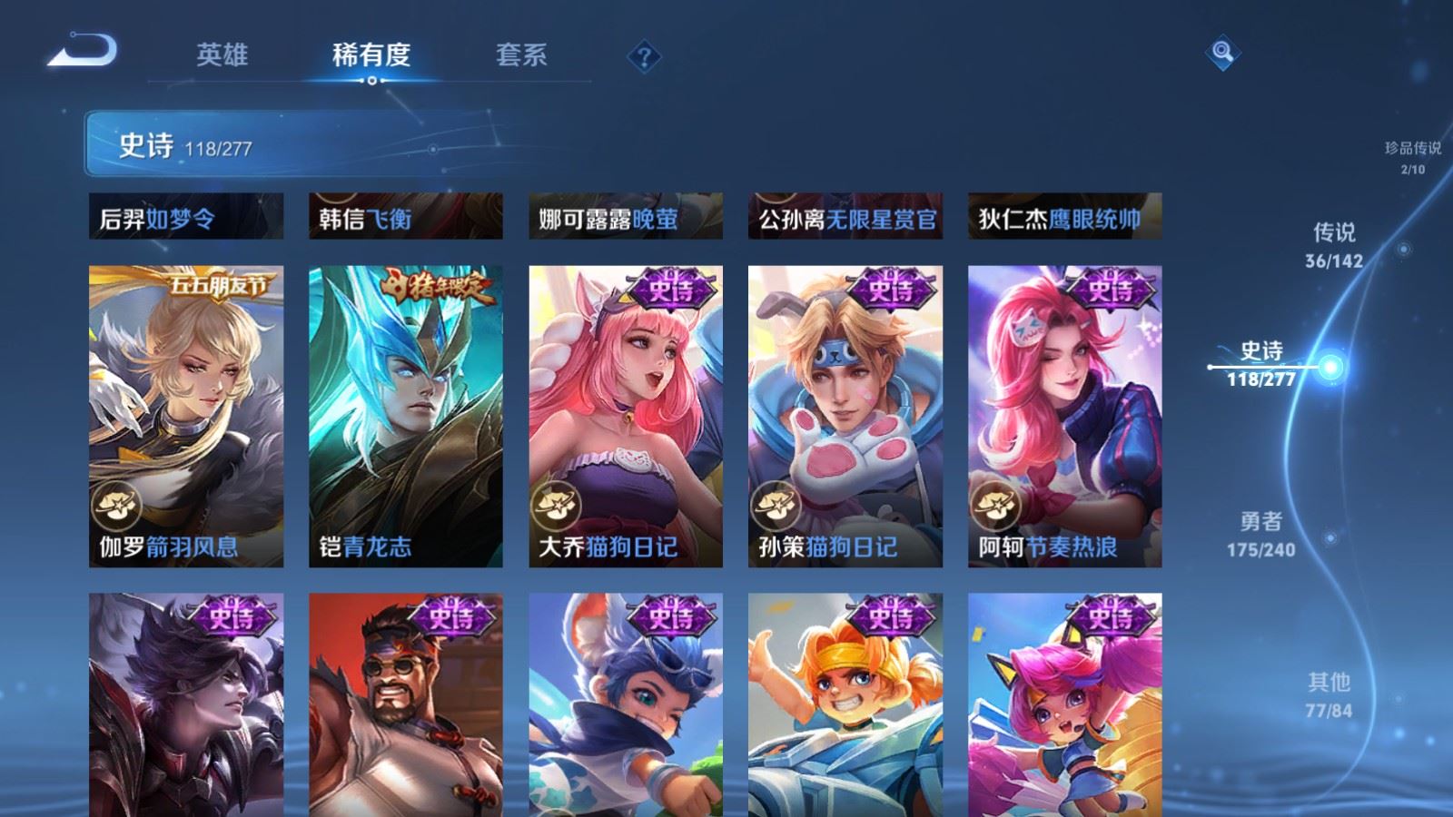 WZCMW4318856王者荣耀账号详情图19