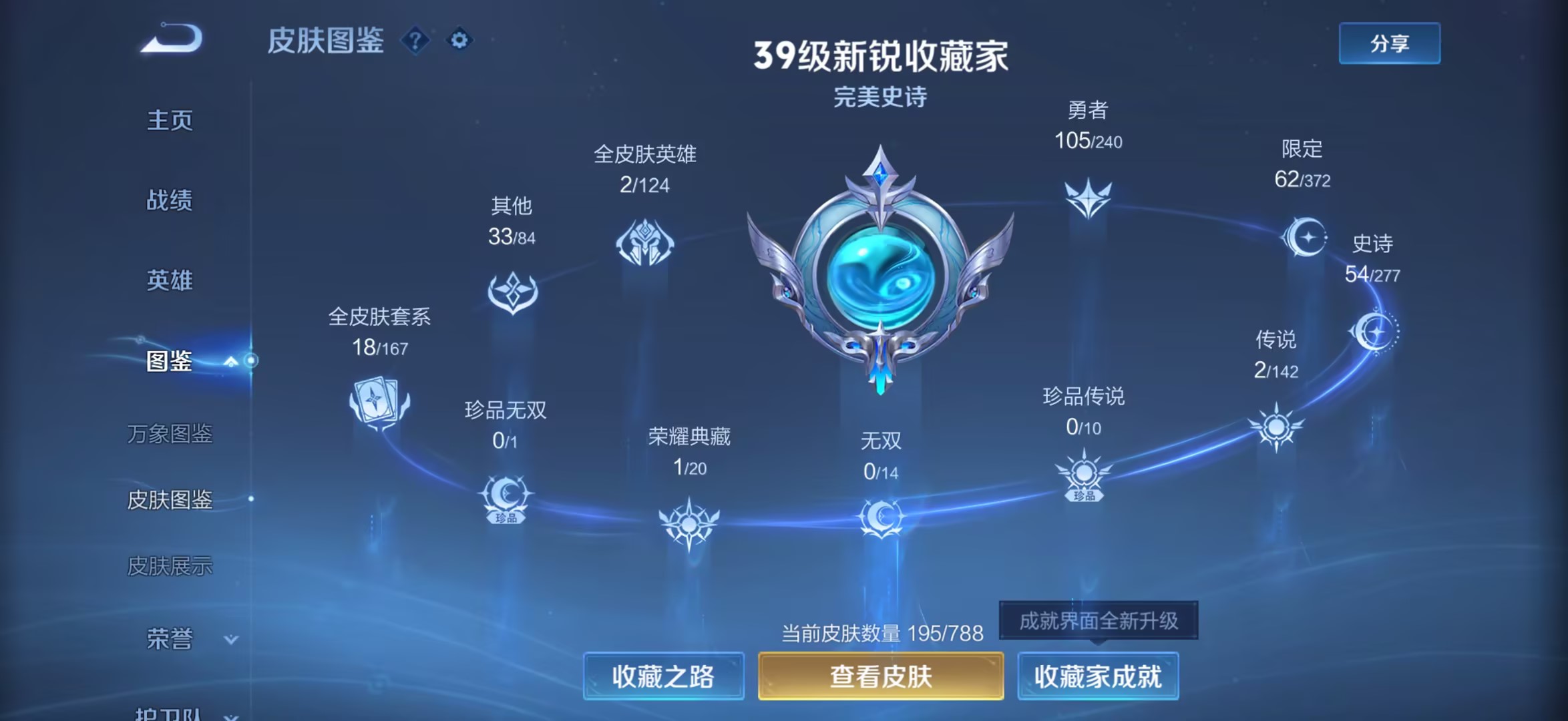 WZZM4306353王者荣耀账号详情图5