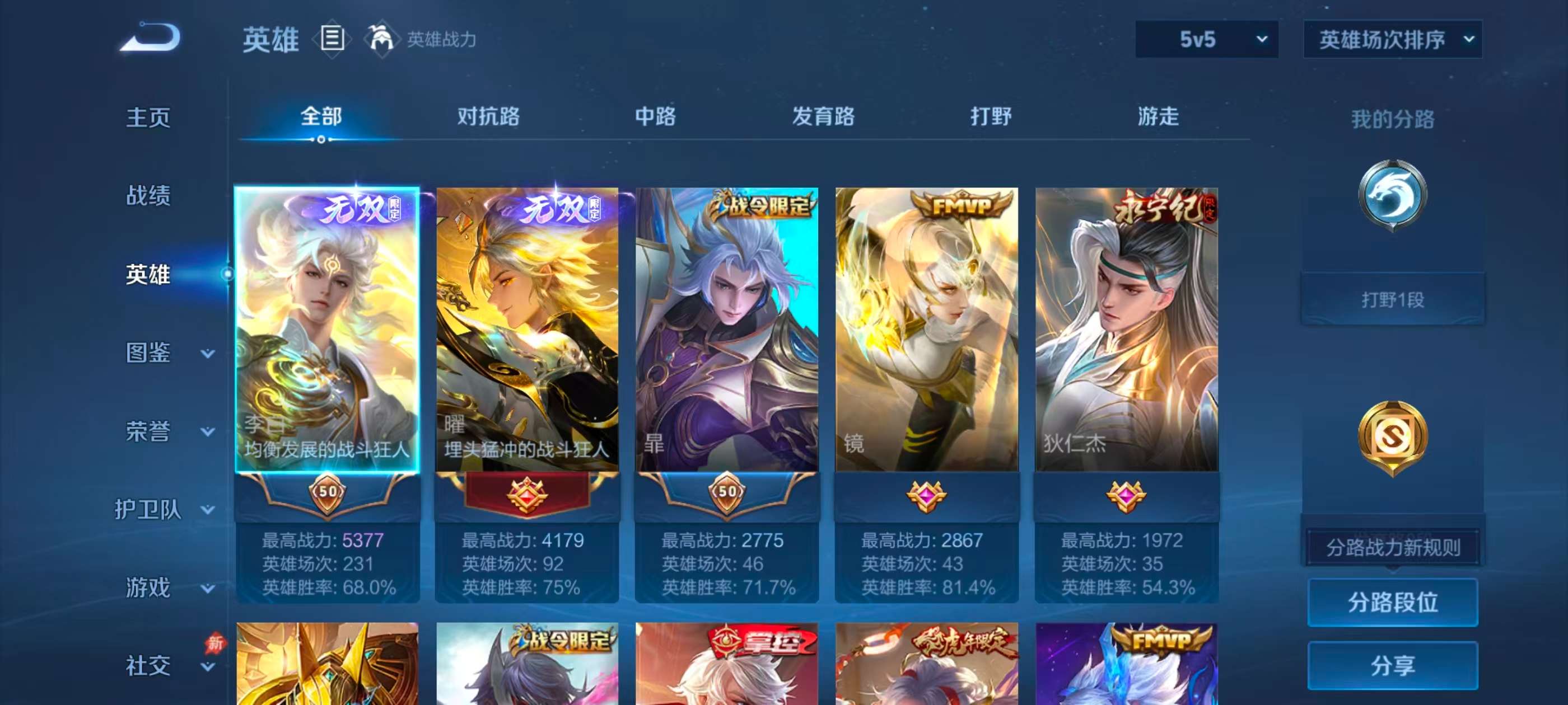 WZCMW4318498王者荣耀账号详情图4