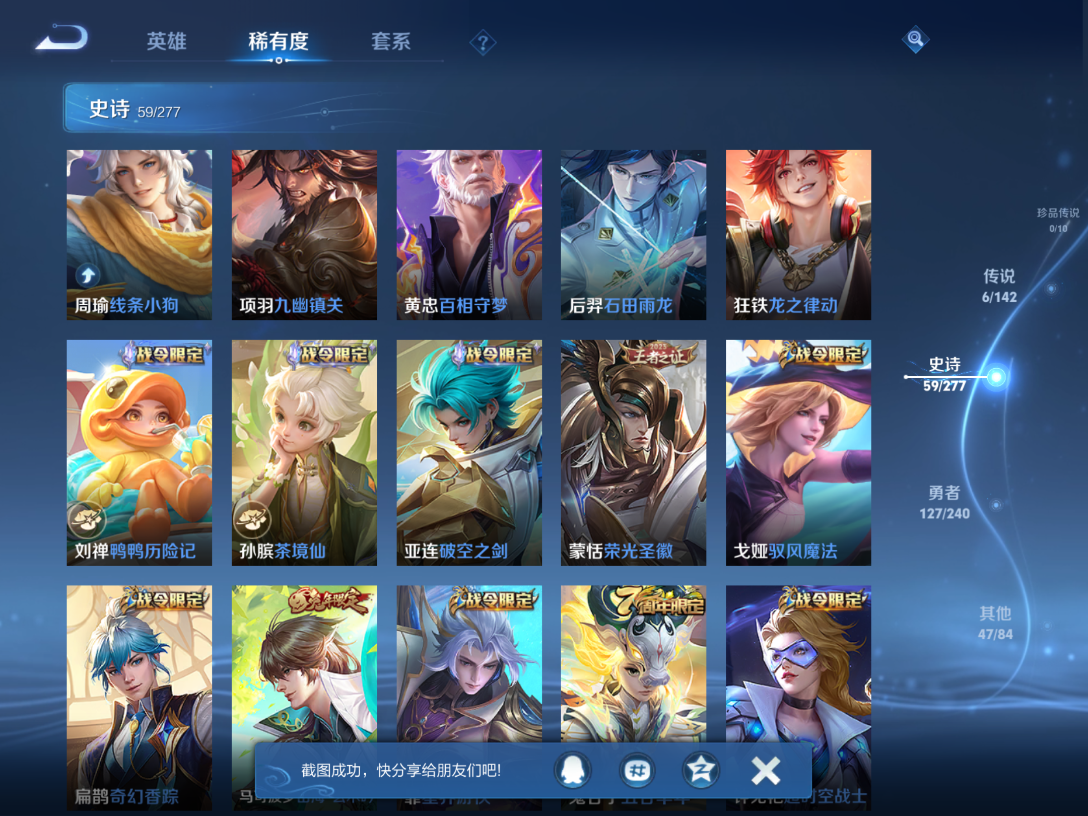 WZCMW4319437王者荣耀账号详情图6