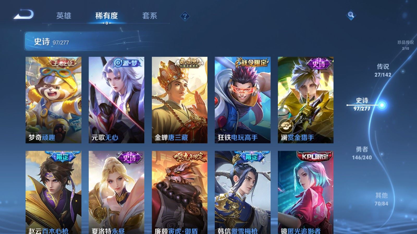 WZCMW4318864王者荣耀账号详情图13