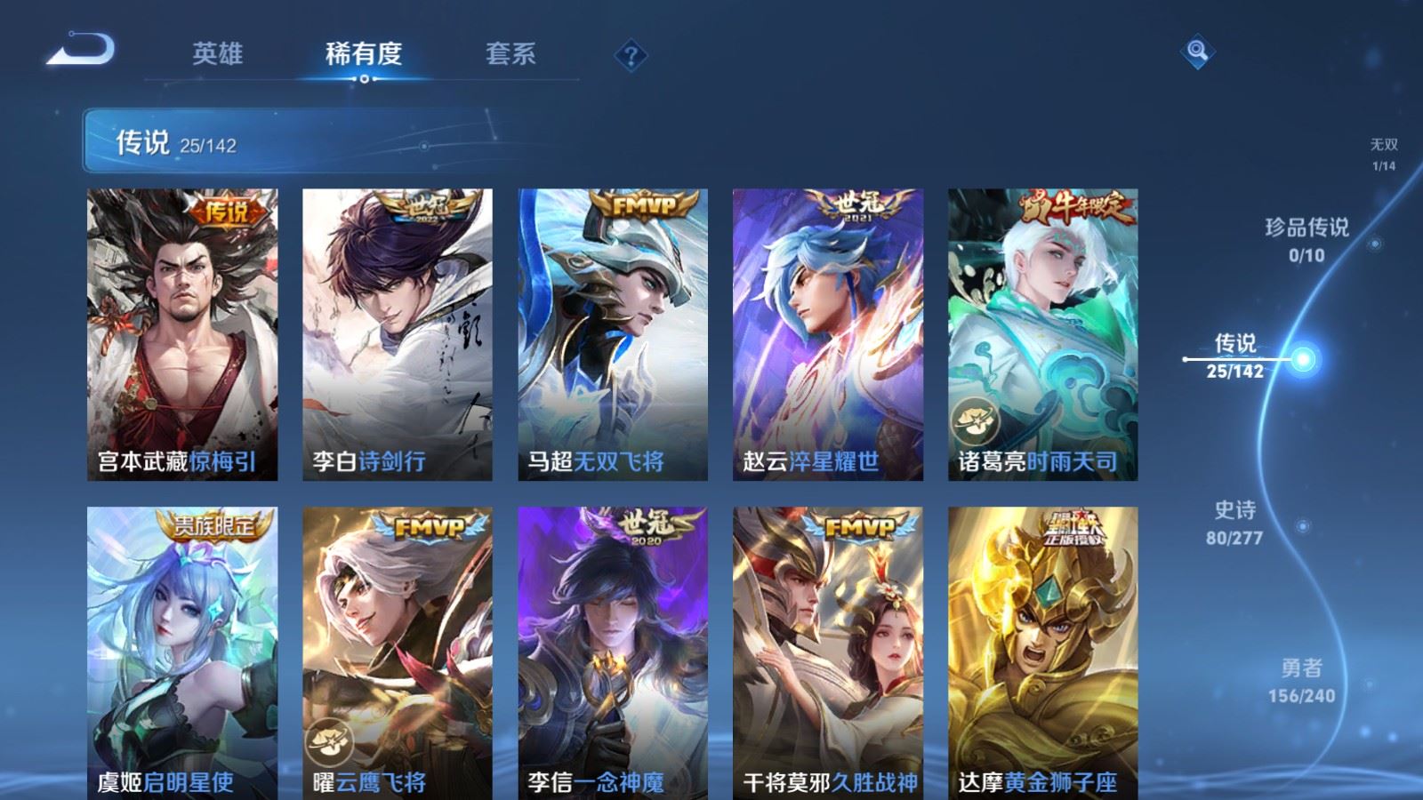 WZCMW4319077王者荣耀账号详情图8