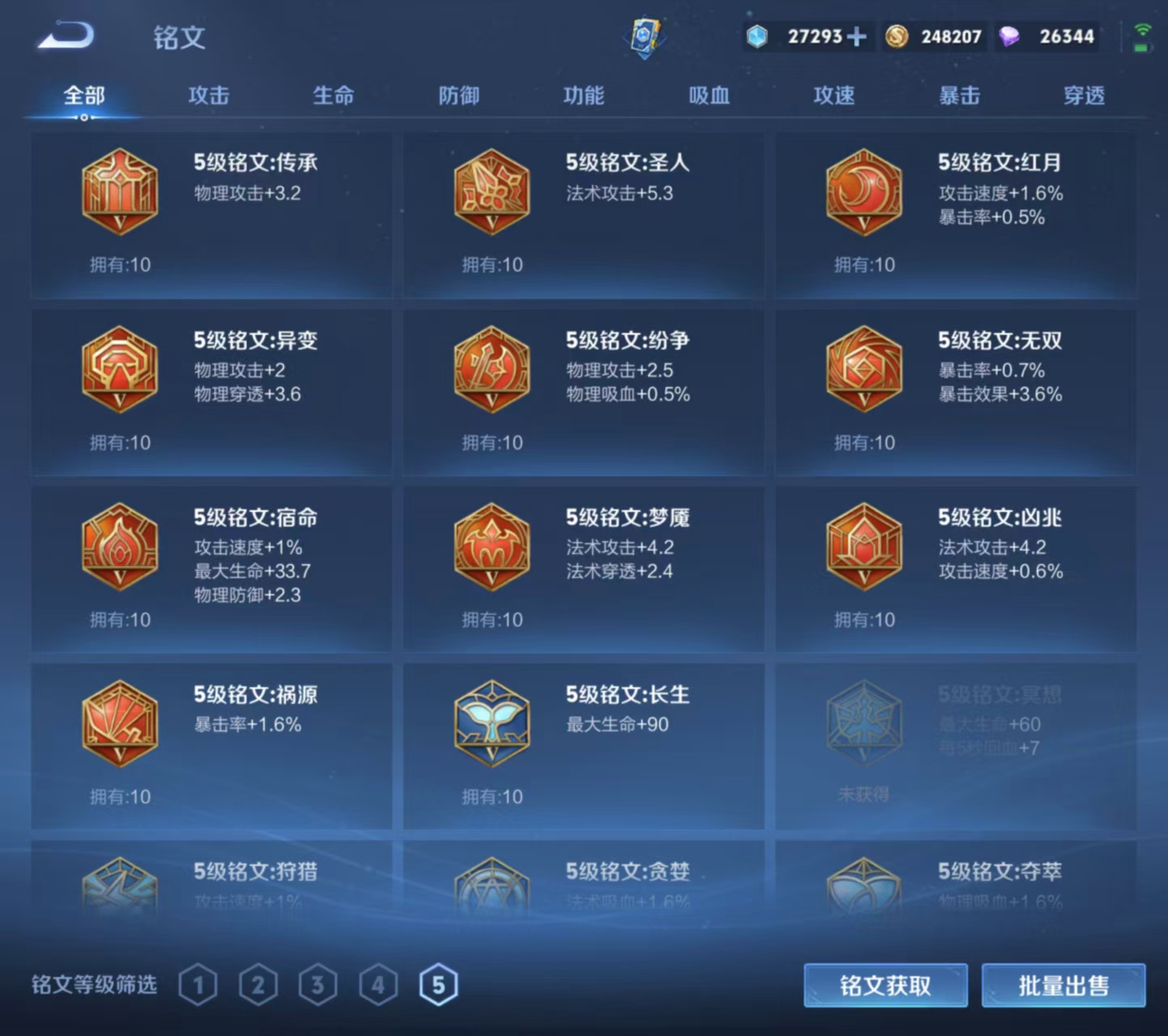 WZZM4306358王者荣耀账号详情图17