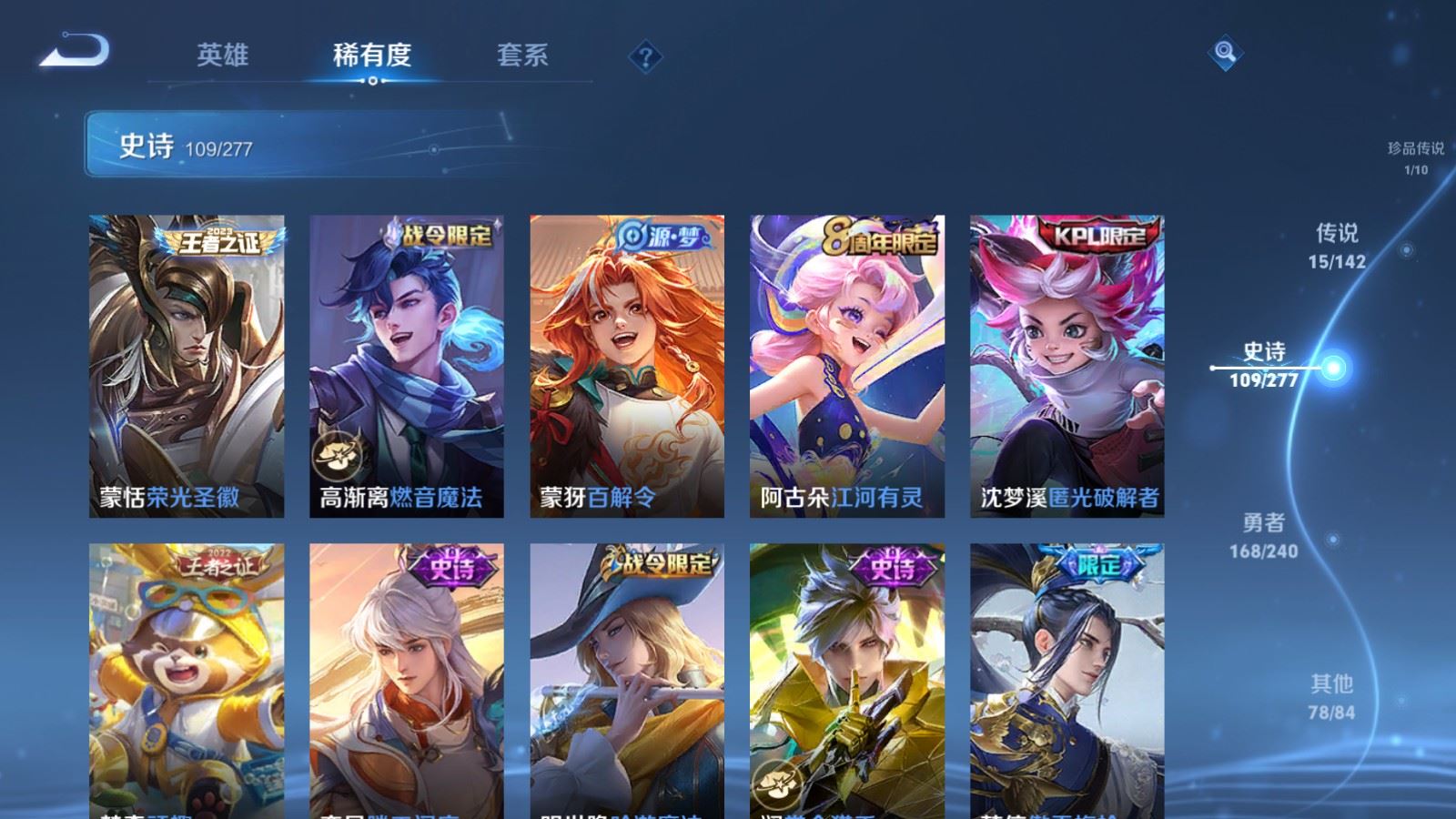 WZCMW4318915王者荣耀账号详情图11