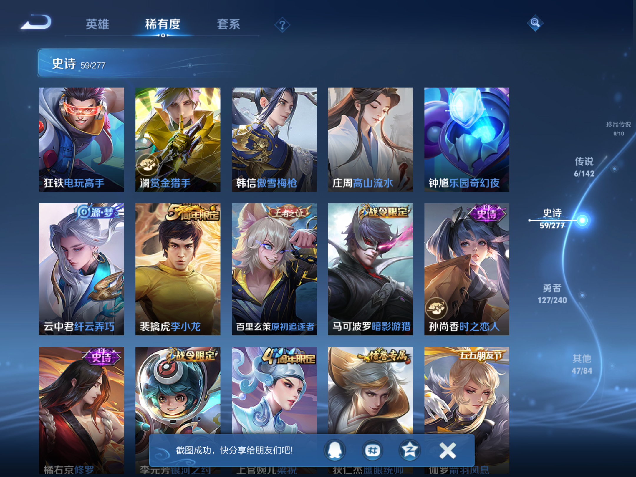 WZCMW4319437王者荣耀账号详情图7