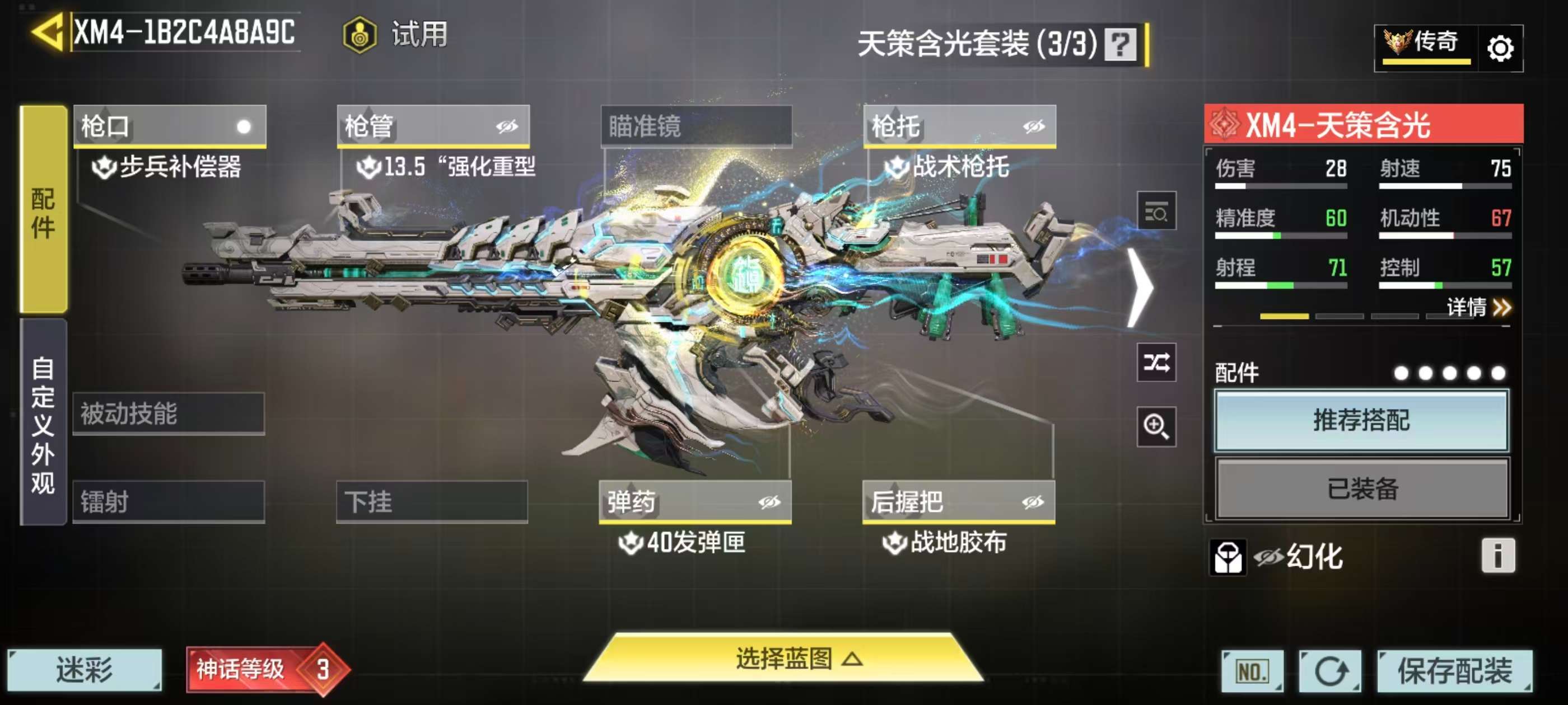 SMCMW43428使命召唤手游账号详情图25