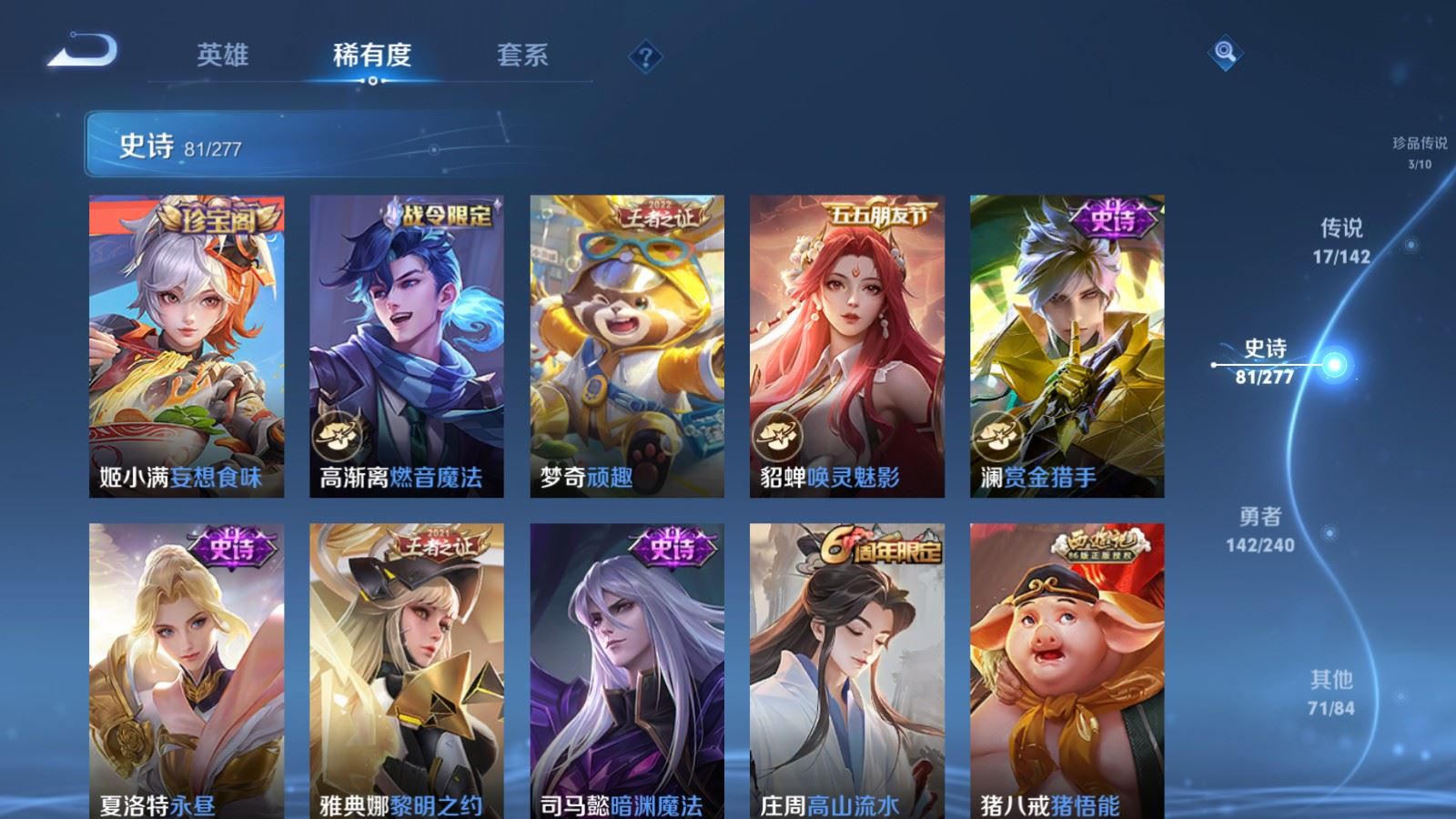 WZCMW4319330王者荣耀账号详情图11