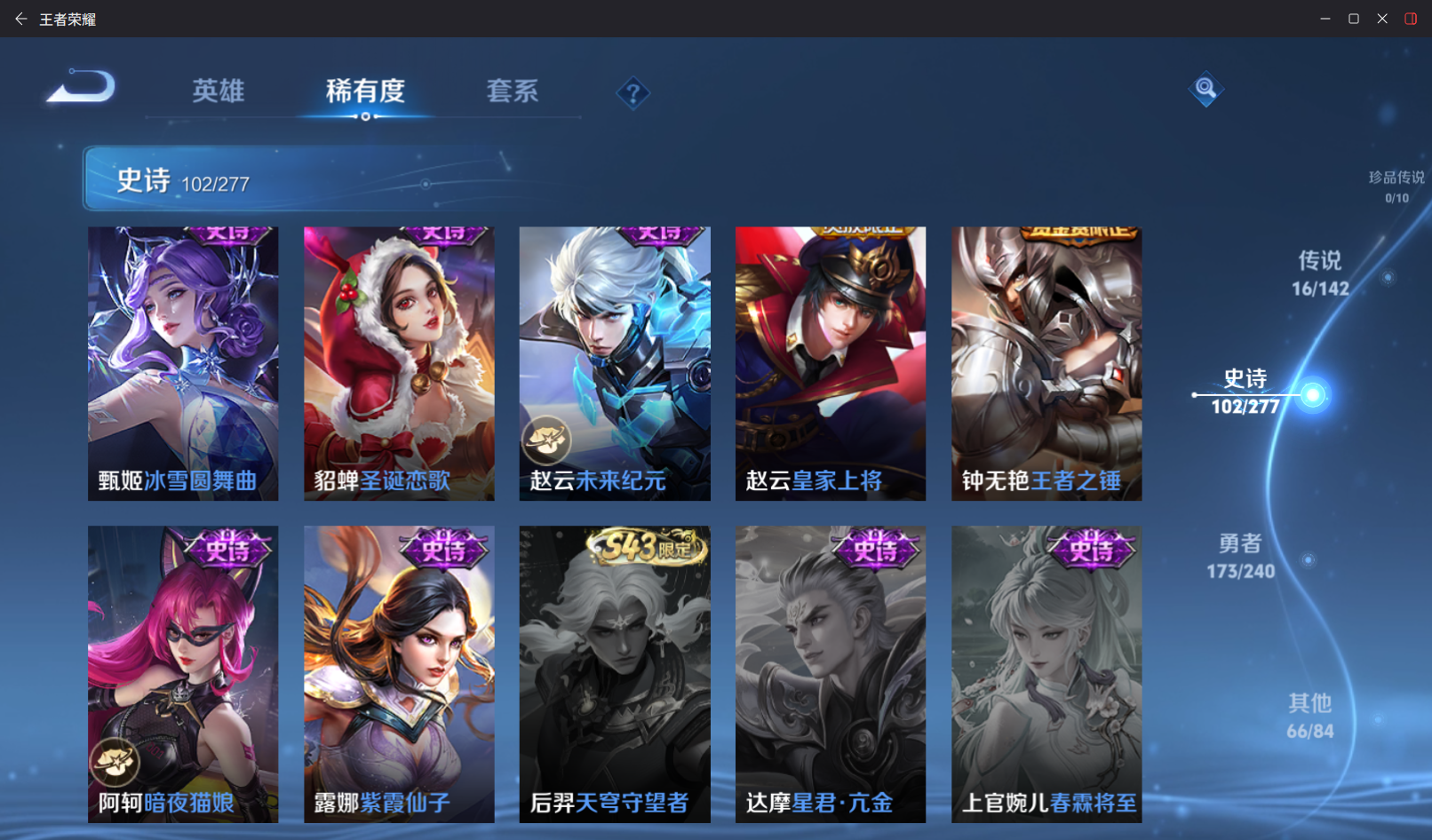 WZZM4306333王者荣耀账号详情图15