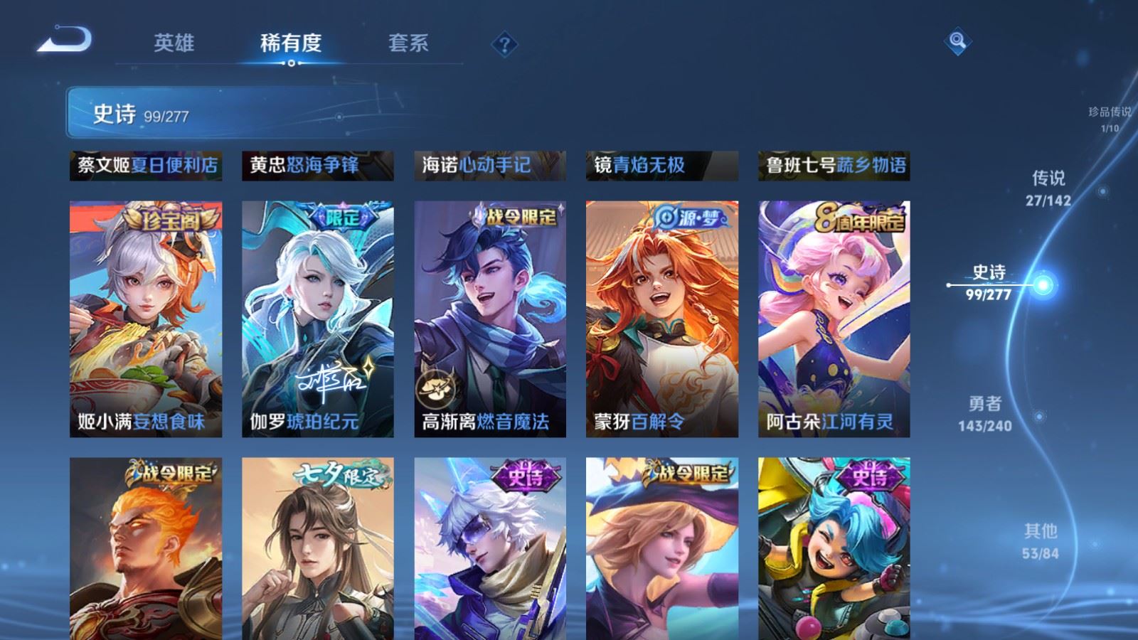 WZCMW4319295王者荣耀账号详情图12