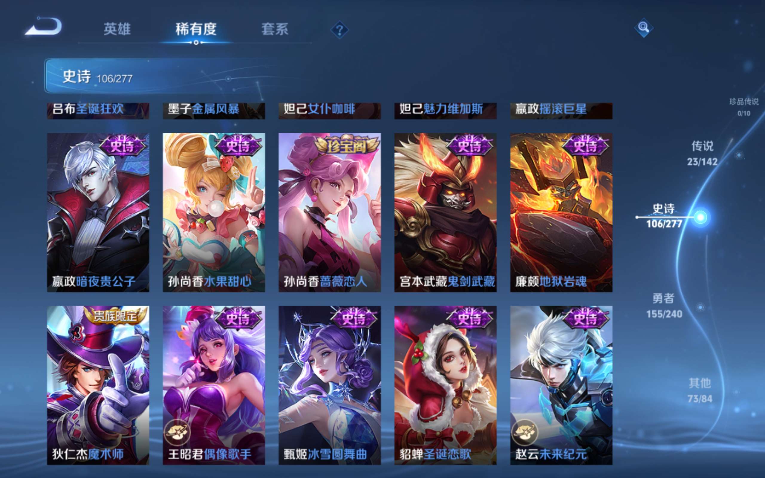 WZCMW4319012王者荣耀账号详情图18