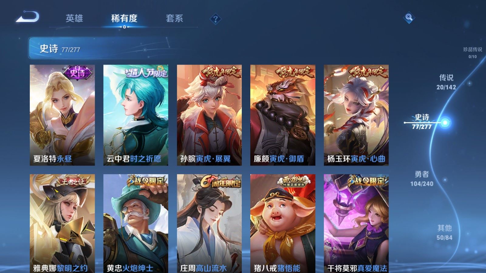 WZCMW4318942王者荣耀账号详情图10