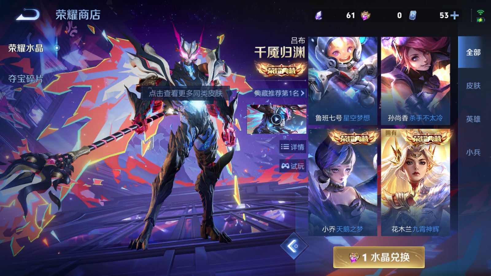 WZCMW4318942王者荣耀账号详情图20