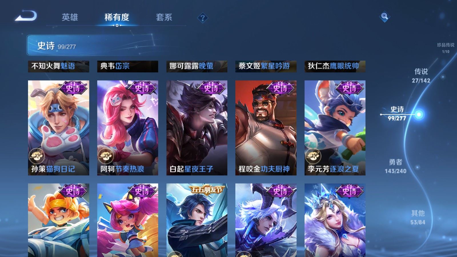 WZCMW4319295王者荣耀账号详情图16