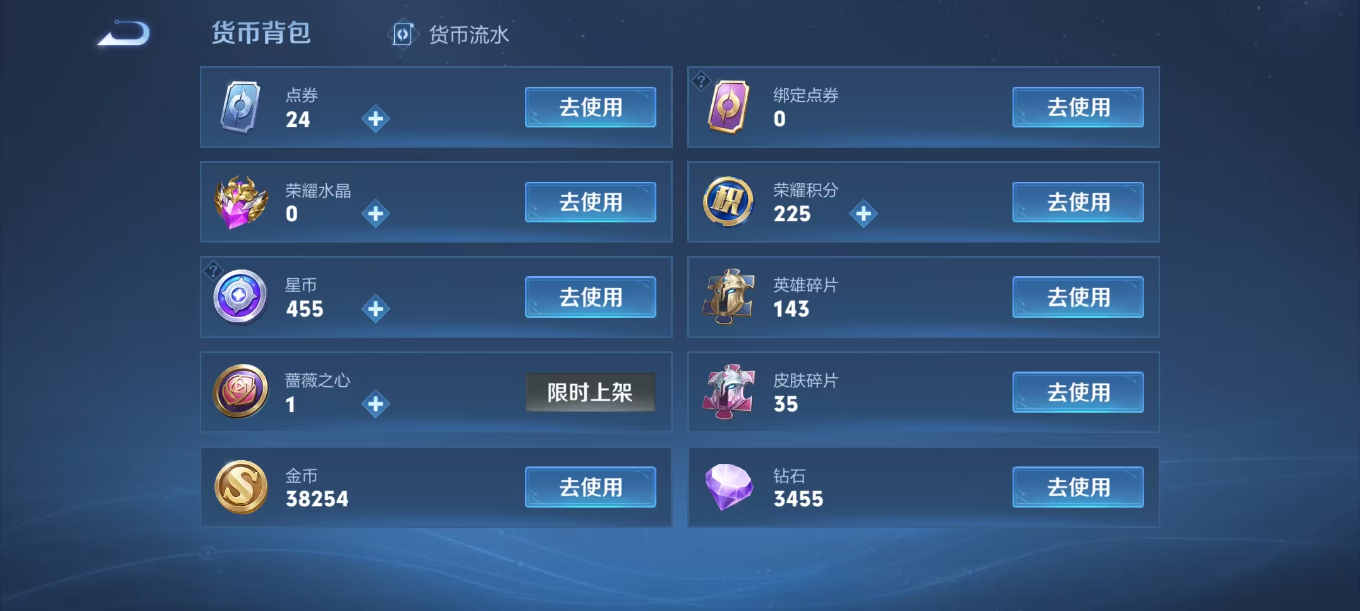 WZCMW4318544王者荣耀账号详情图3