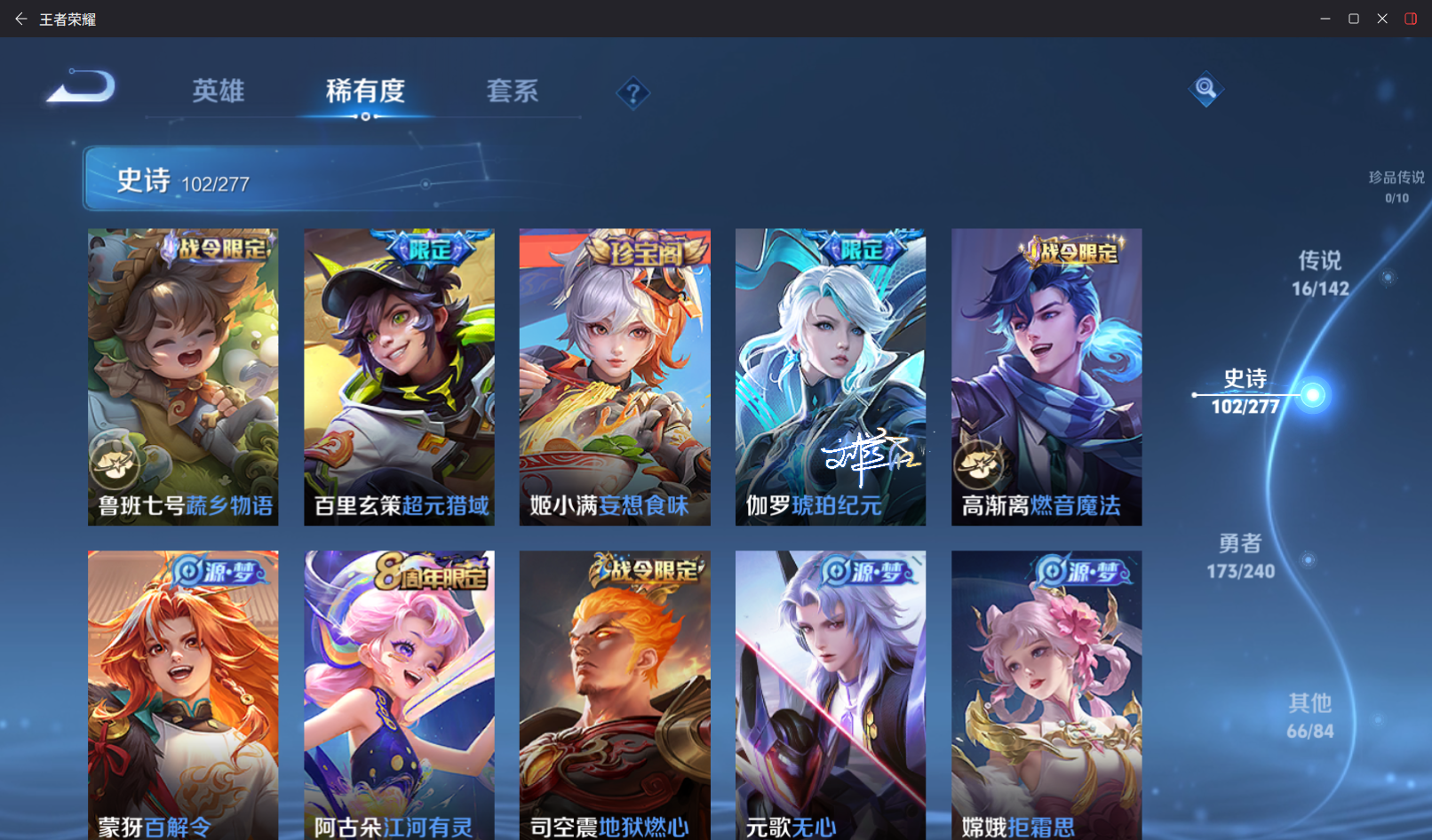 WZZM4306333王者荣耀账号详情图10