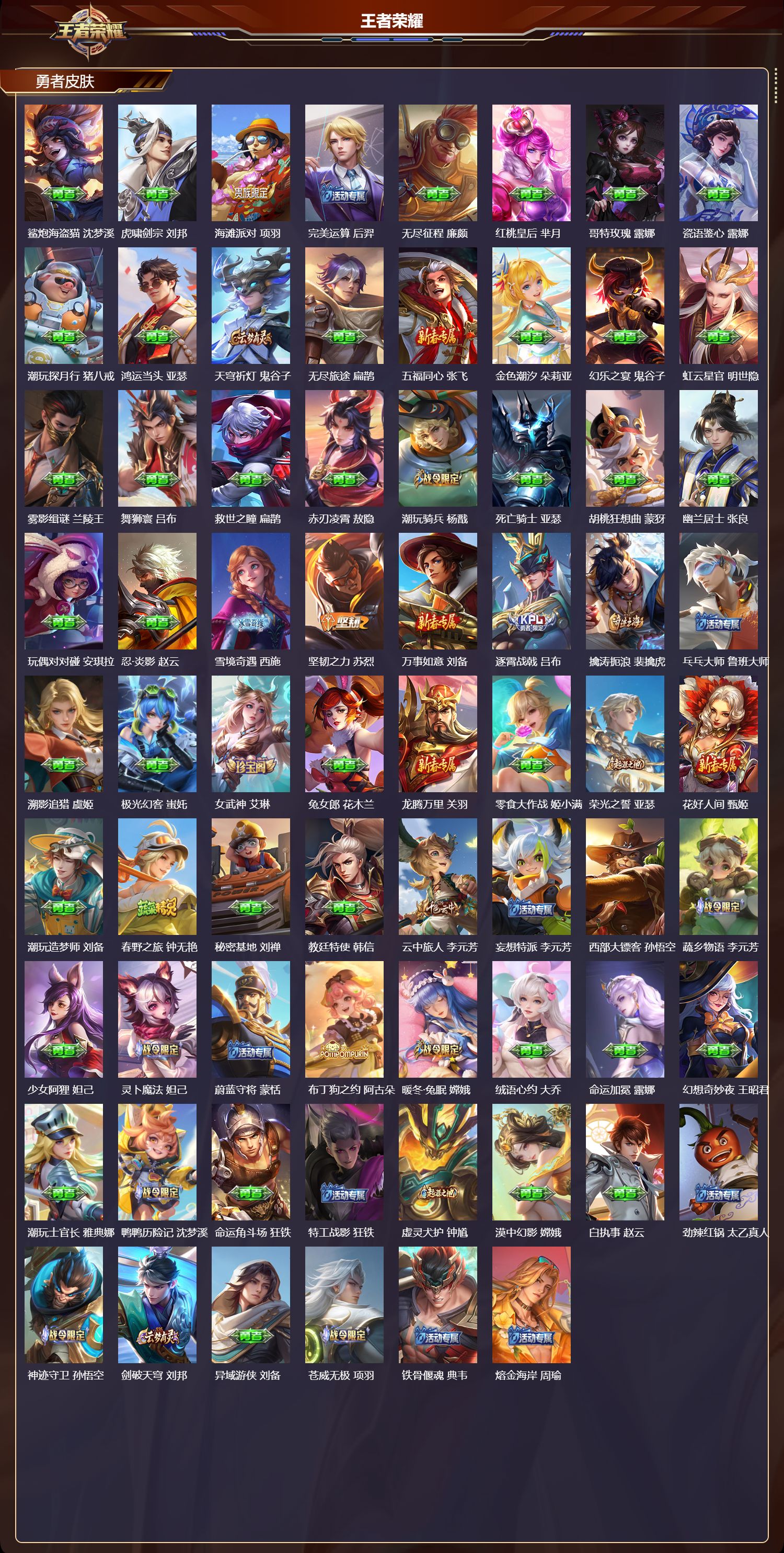 WZCMW4318546王者荣耀账号详情图8