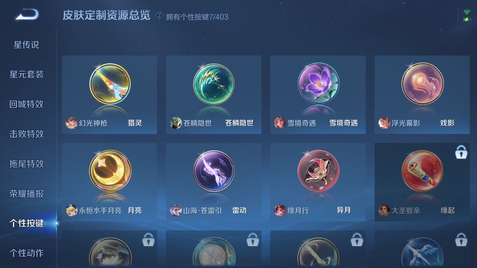 WZCMW4318799王者荣耀账号详情图19 WZCMW4318799王者荣耀账号详情图19