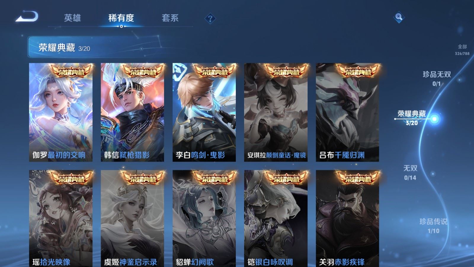 WZCMW4319295王者荣耀账号详情图5