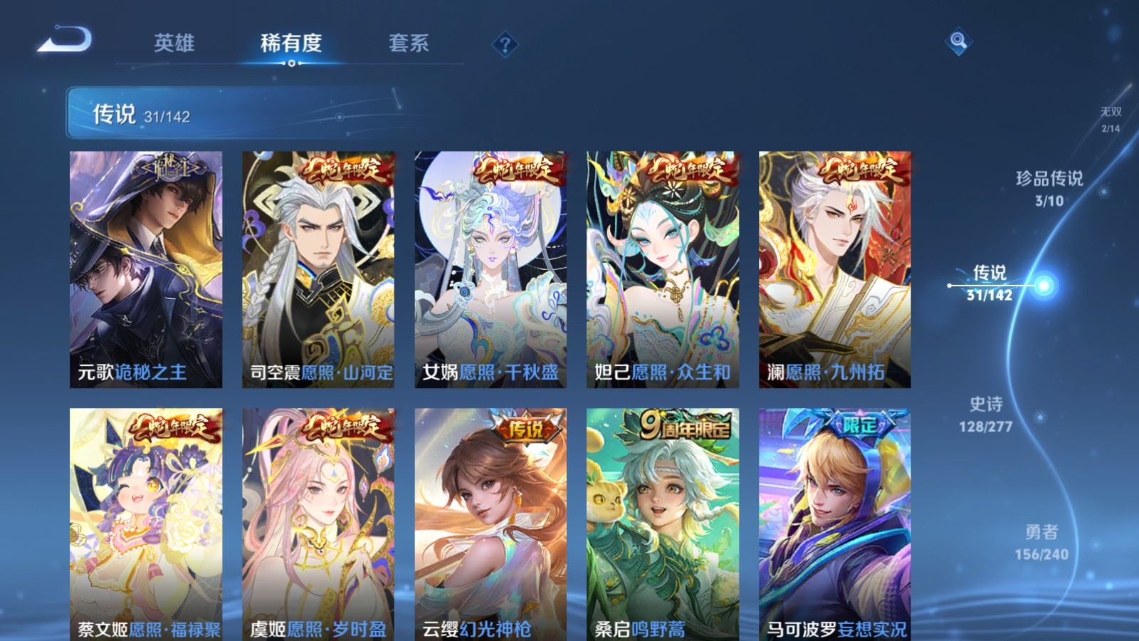 WZCMW4318900王者荣耀账号详情图7 WZCMW4318900王者荣耀账号详情图7