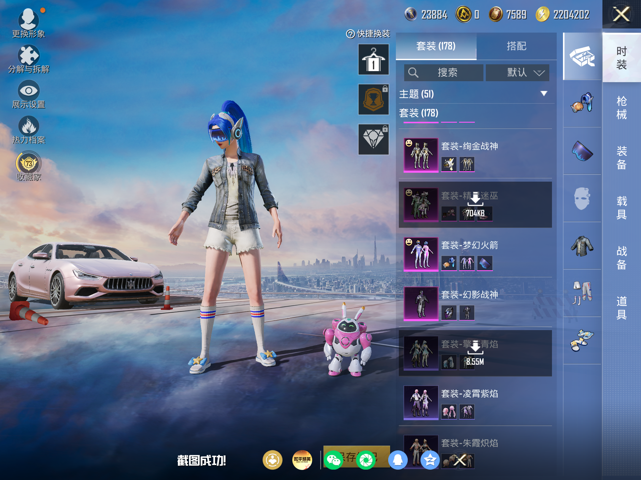 HPCMW4181964和平精英账号详情图5