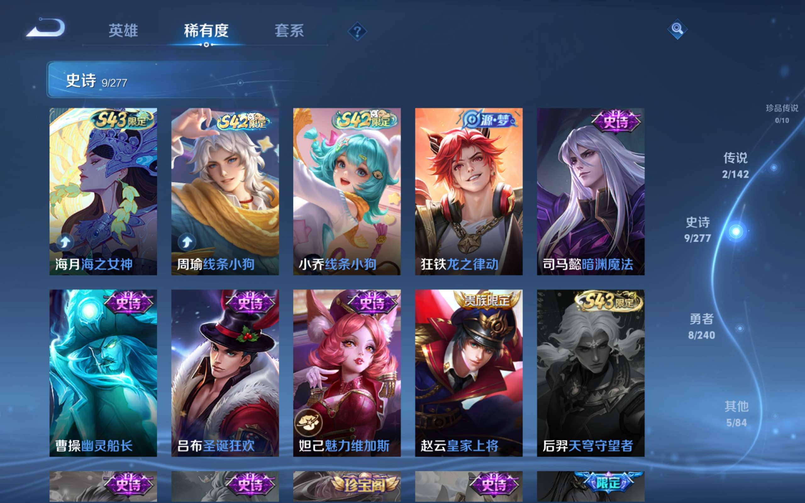 WZCMW4319362王者荣耀账号详情图7