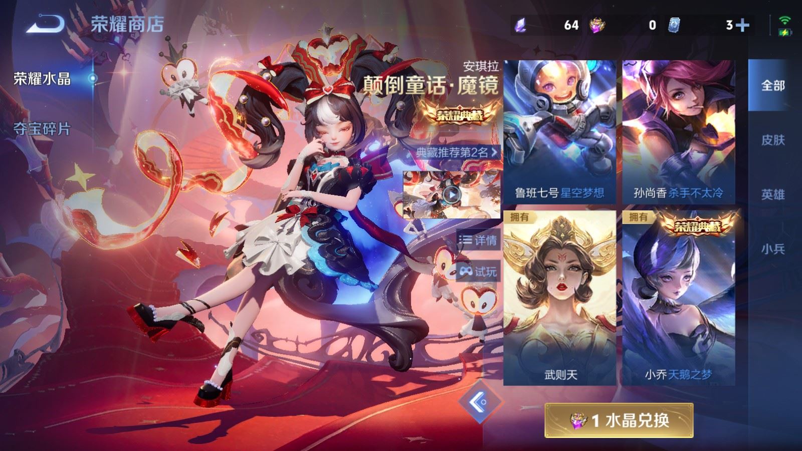 WZCMW4318780王者荣耀账号详情图17