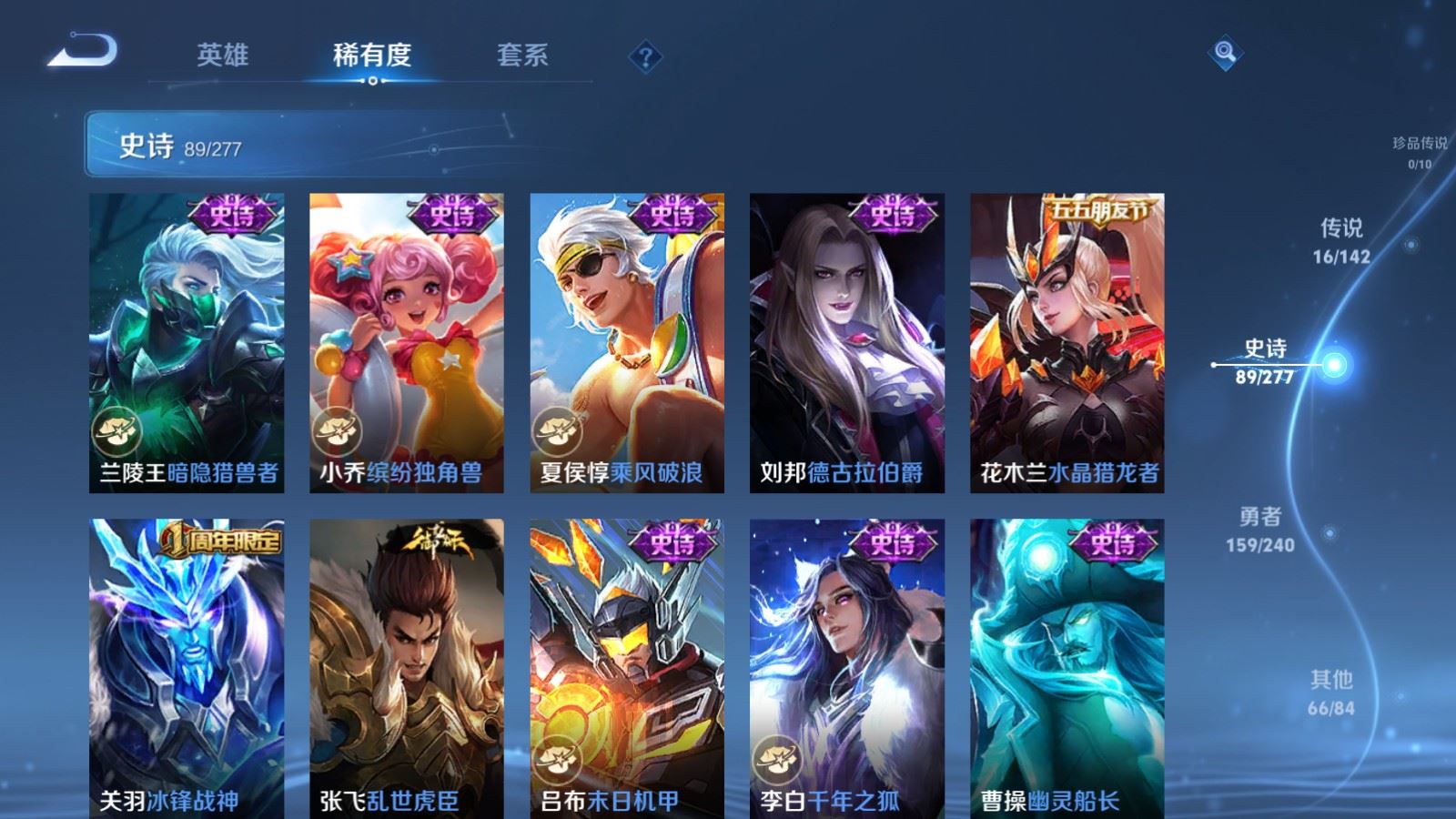 WZCMW4318799王者荣耀账号详情图14 WZCMW4318799王者荣耀账号详情图14