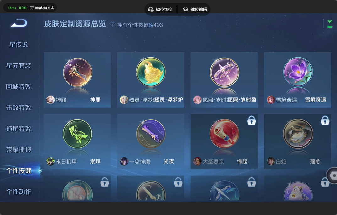 WZZM4306321王者荣耀账号详情图10