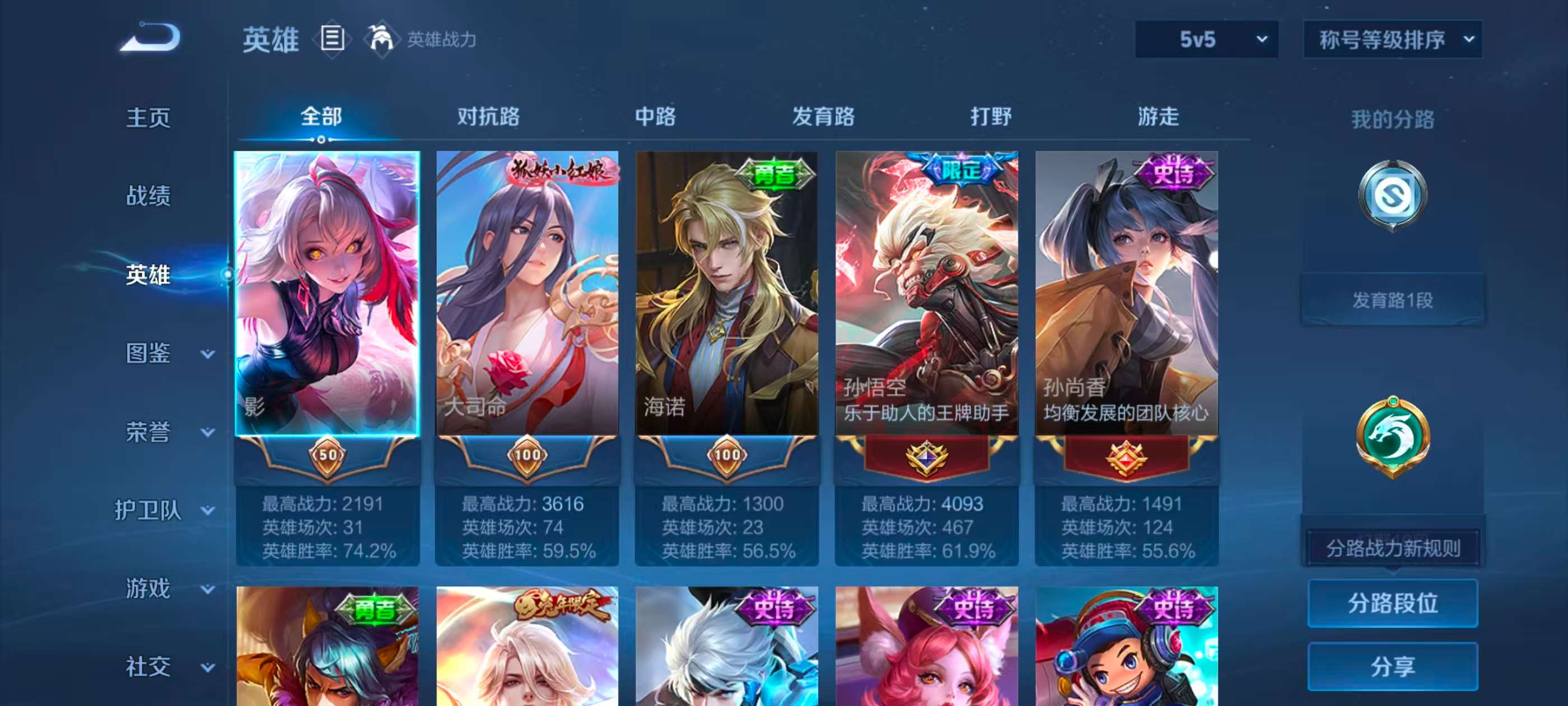 WZCMW4318501王者荣耀账号详情图2