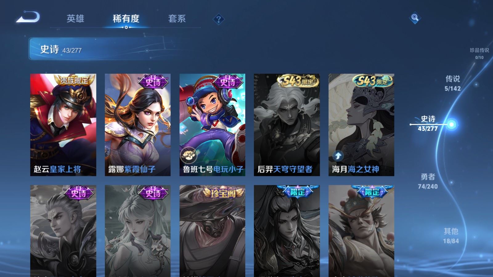 WZCMW4318752王者荣耀账号详情图10