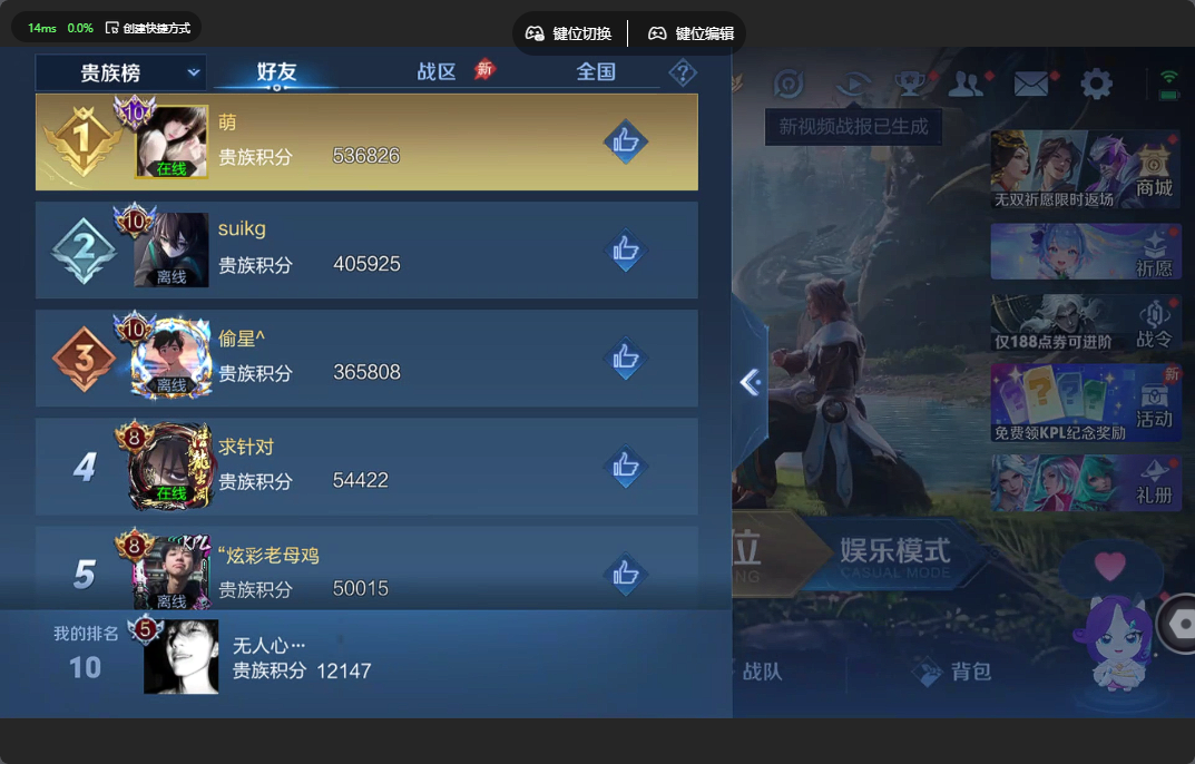 WZZM4306321王者荣耀账号详情图8