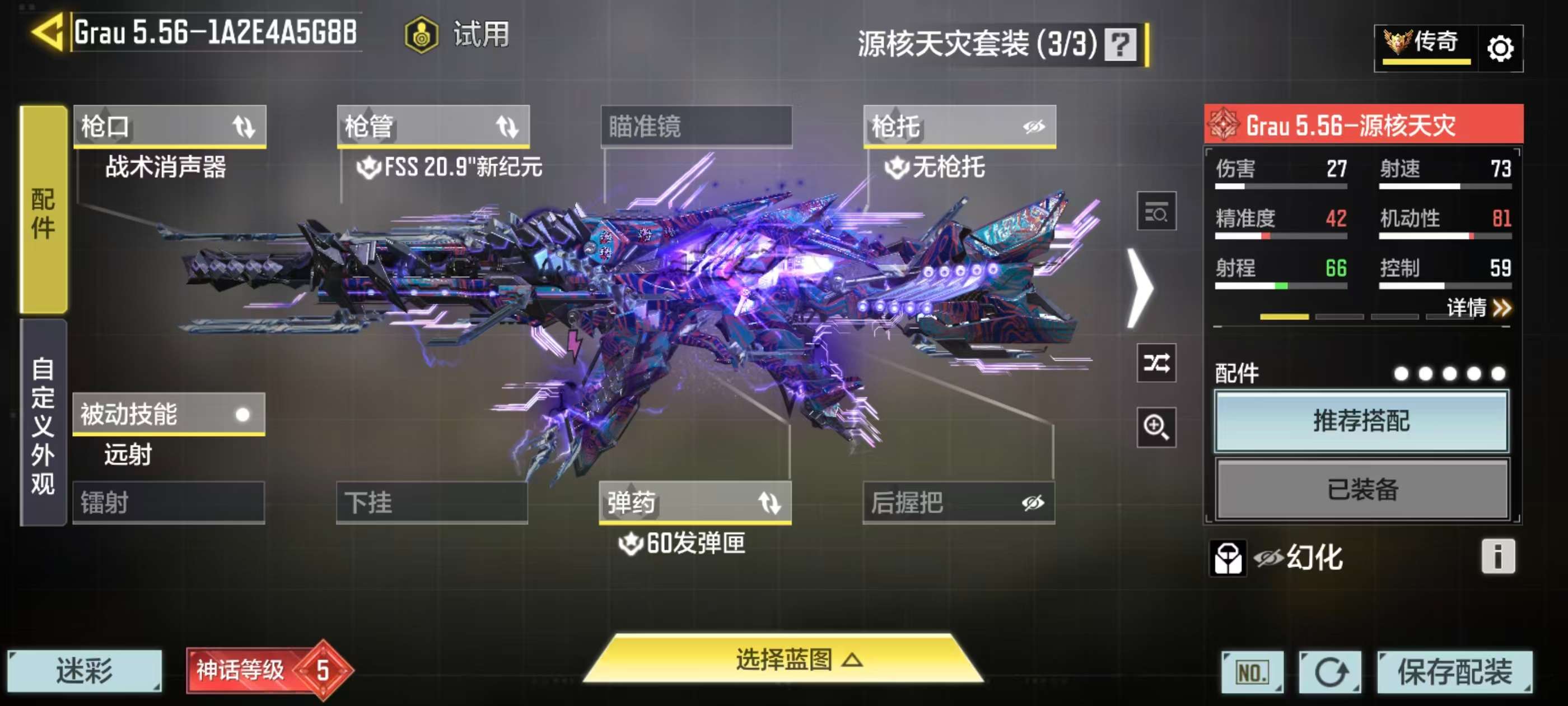 SMCMW43428使命召唤手游账号详情图22