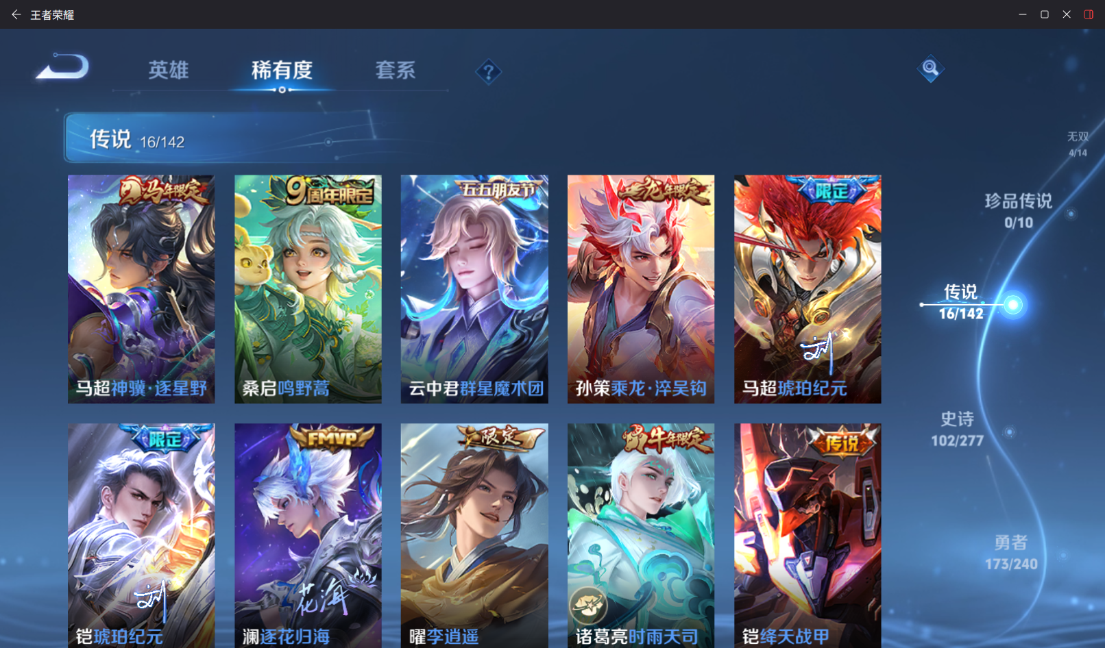 WZZM4306333王者荣耀账号详情图6