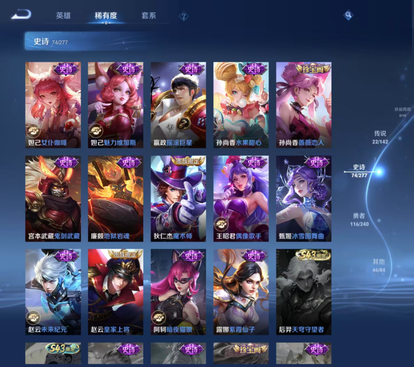 WZZM4306358王者荣耀账号详情图7