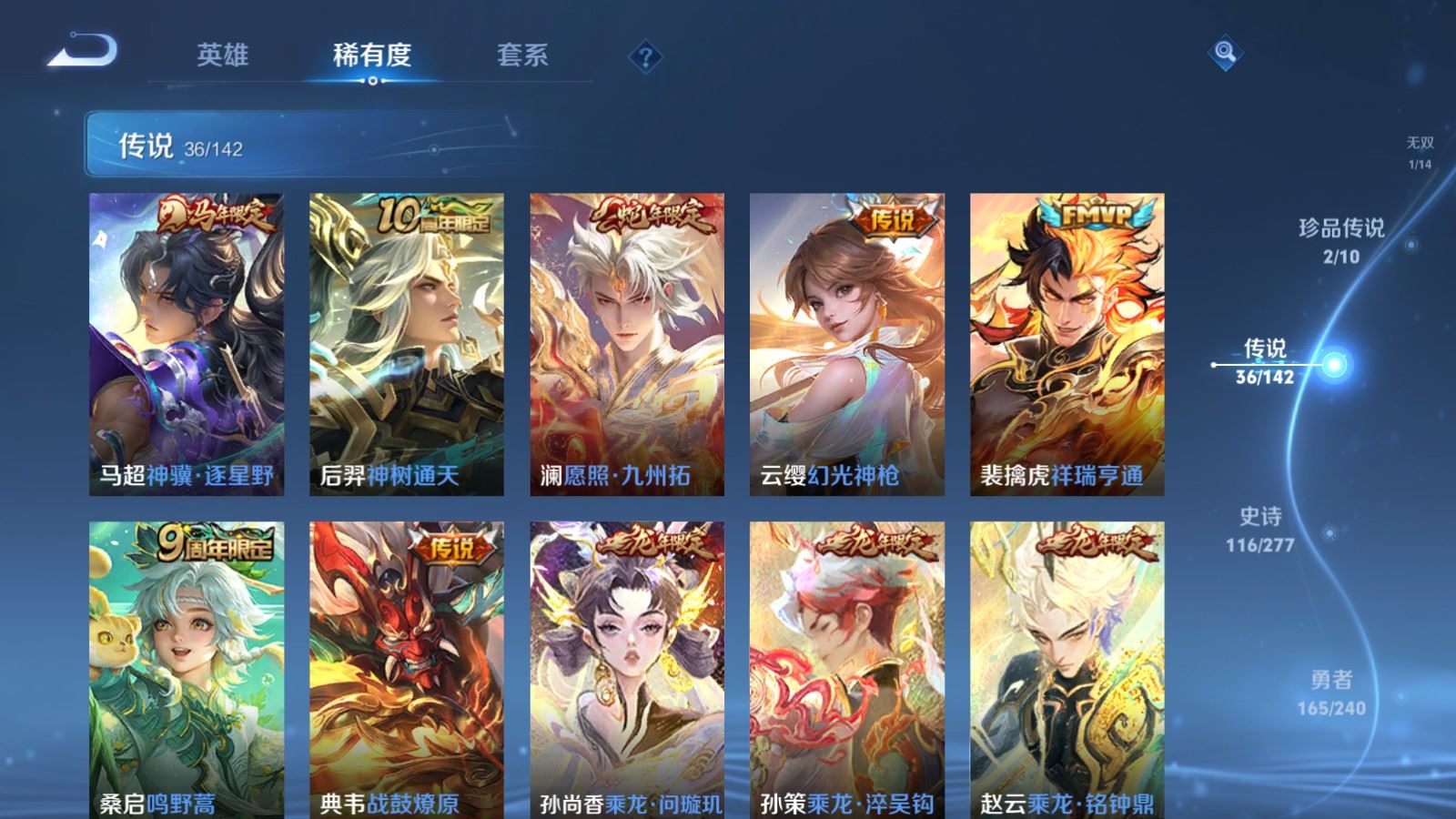 WZCMW4319345王者荣耀账号详情图7