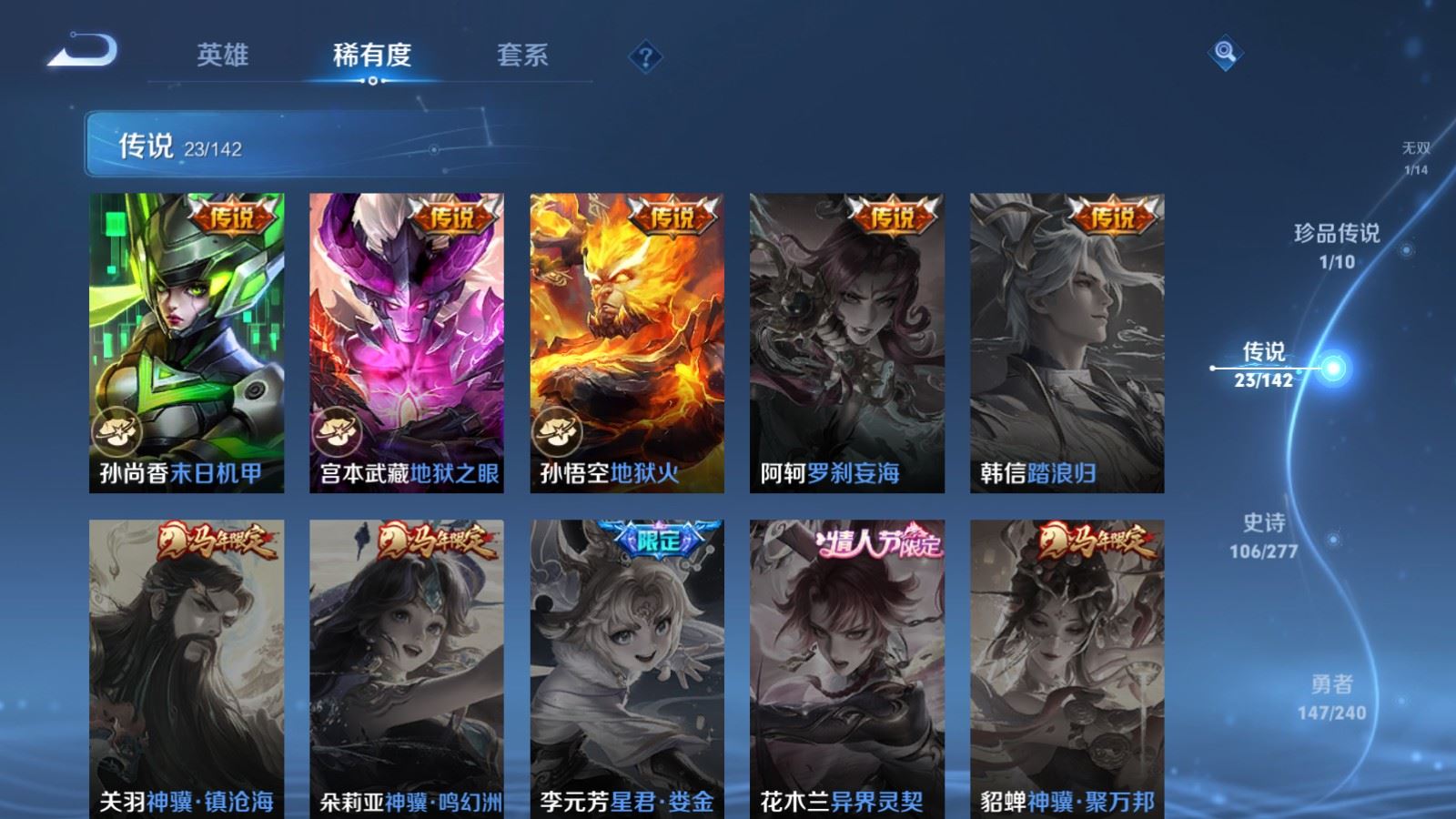 WZCMW4319282王者荣耀账号详情图9