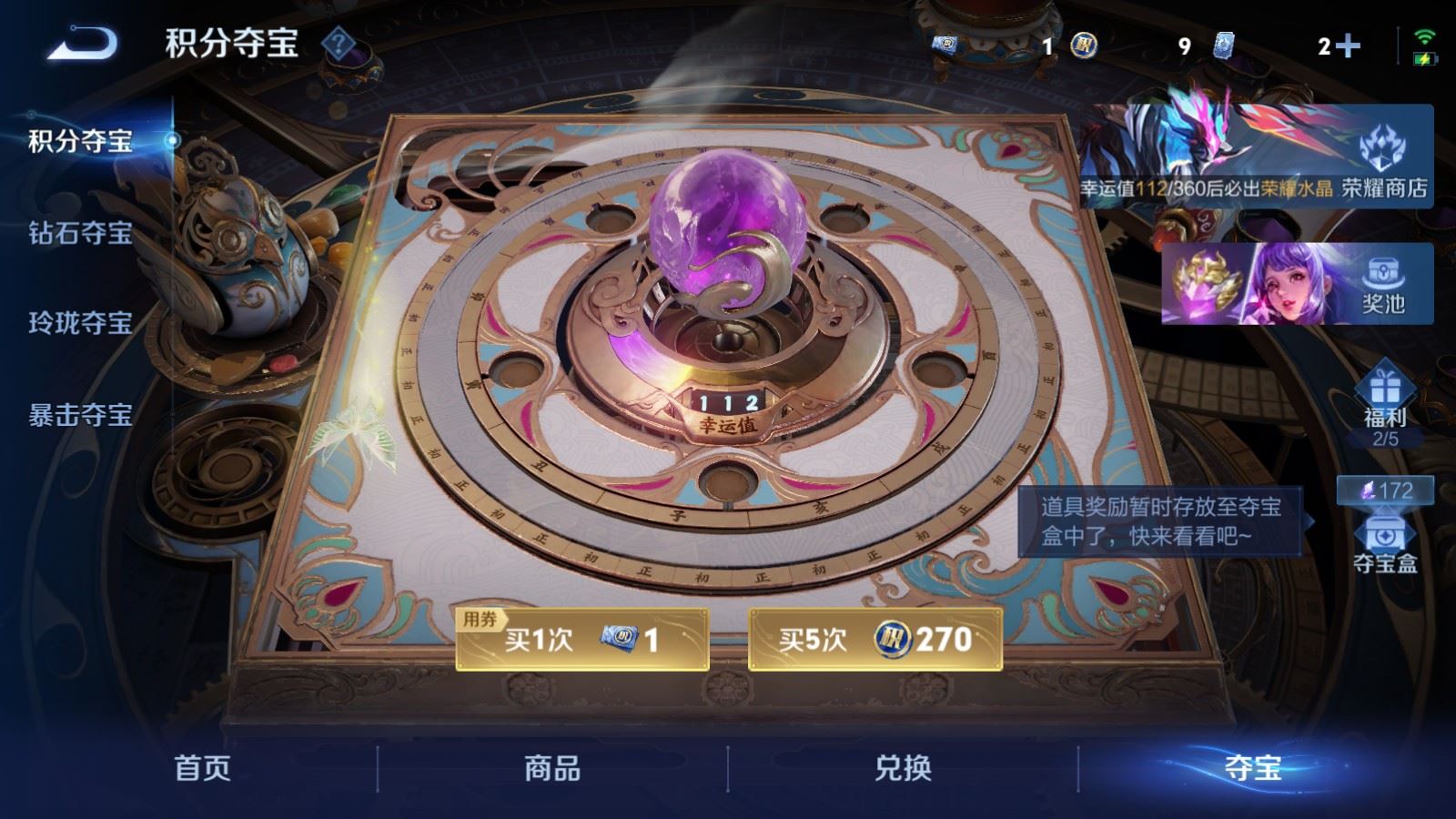 WZCMW4318856王者荣耀账号详情图27