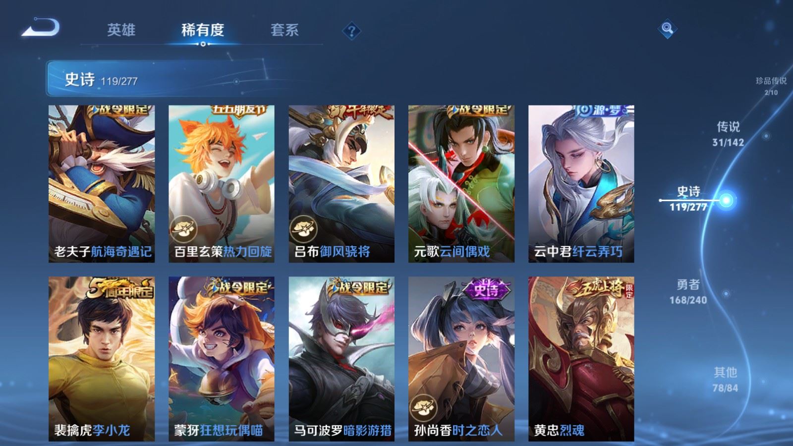 WZCMW4319034王者荣耀账号详情图17