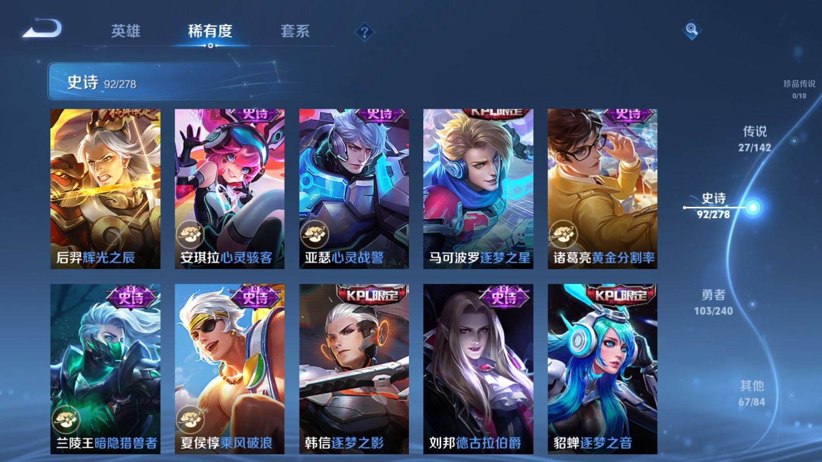 WZCMW4318784王者荣耀账号详情图15