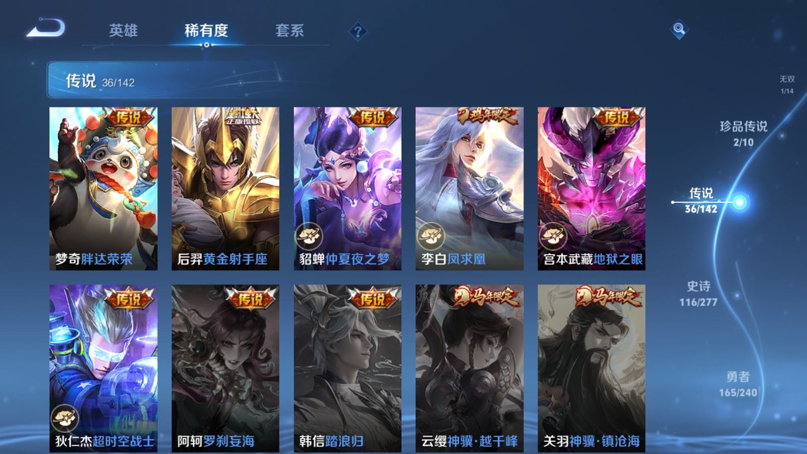 WZCMW4319345王者荣耀账号详情图10