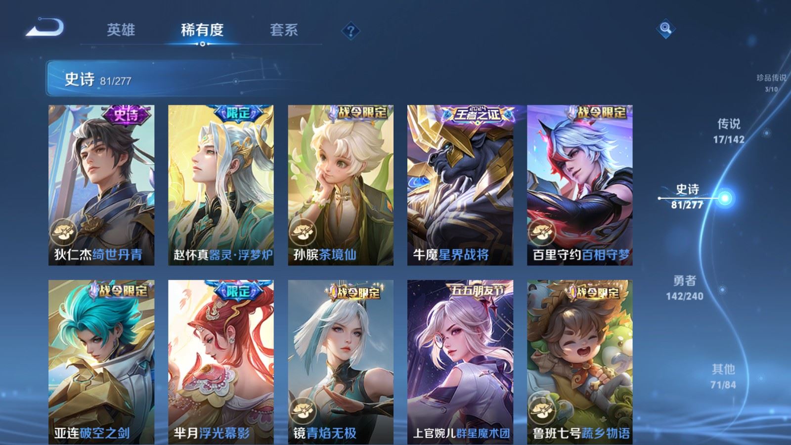 WZCMW4319330王者荣耀账号详情图10