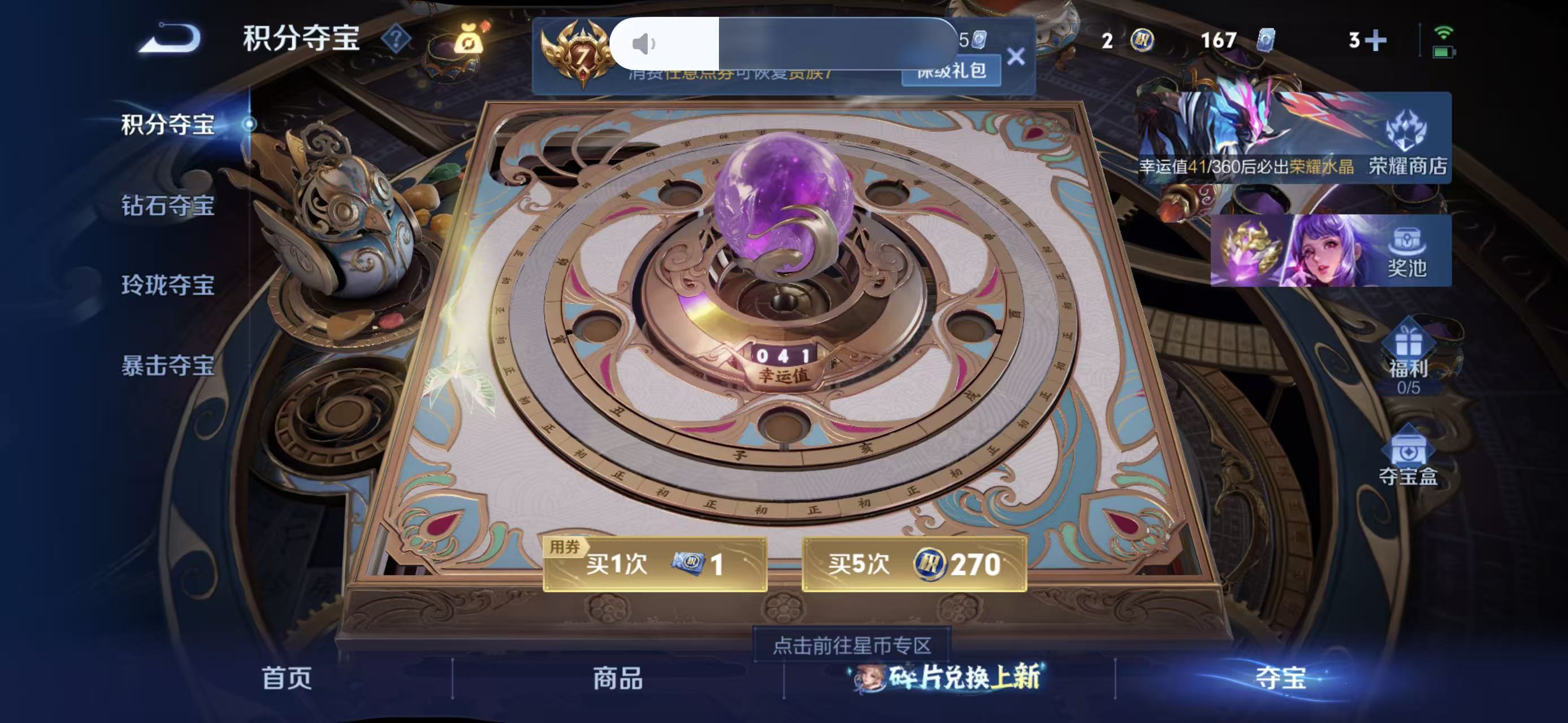 WZCMW4318565王者荣耀账号详情图5