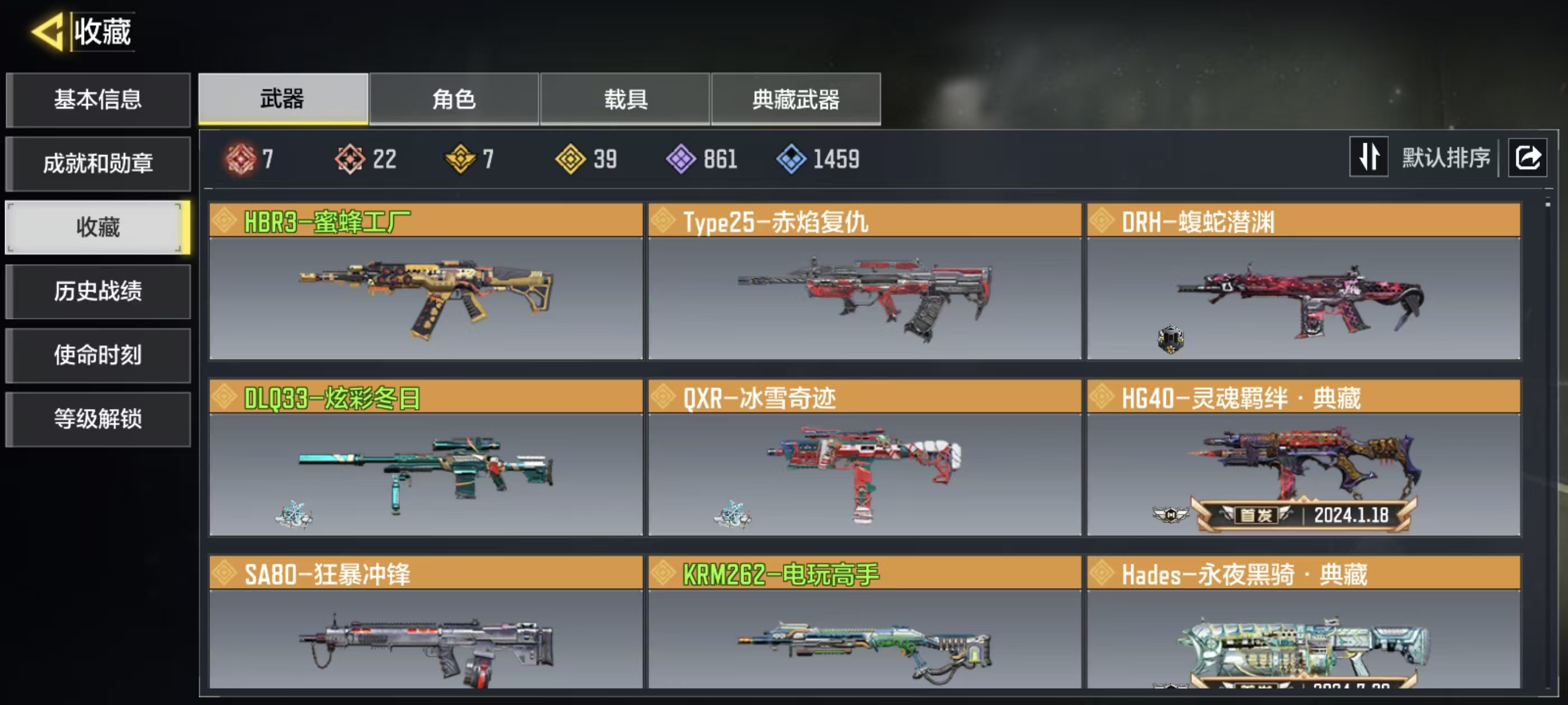SMCMW43428使命召唤手游账号详情图5