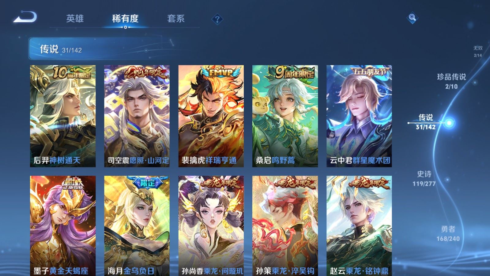 WZCMW4319034王者荣耀账号详情图7